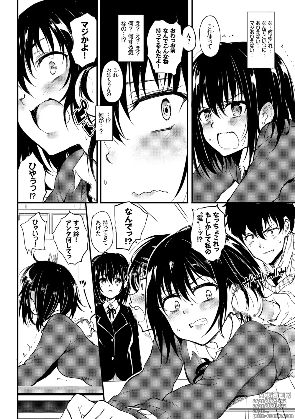 Page 8 of manga Kaede to Suzu + Kaede to Suzu Illustration collection