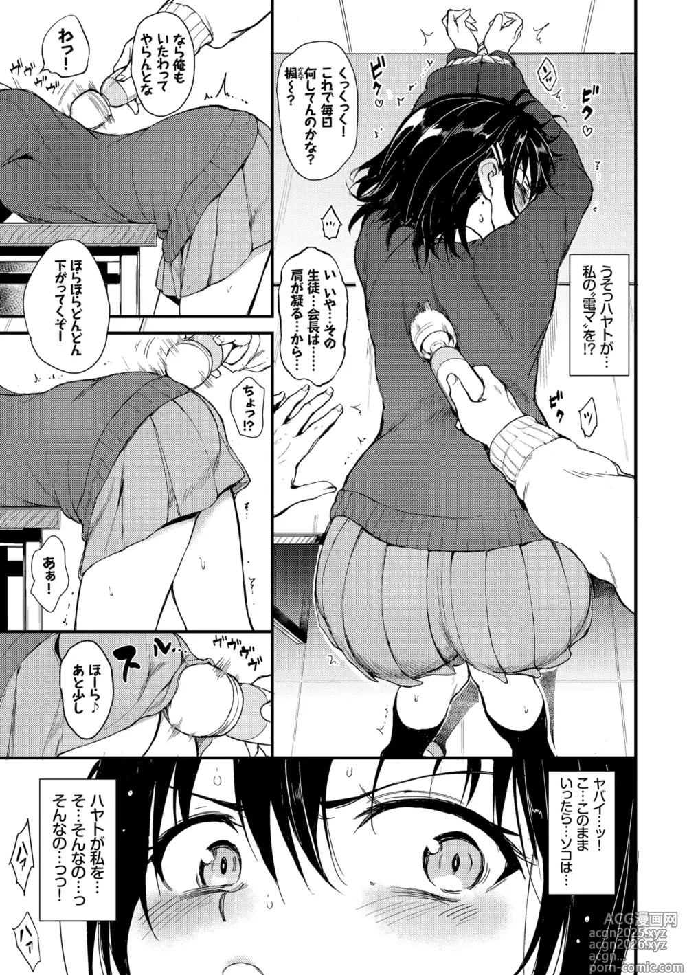 Page 9 of manga Kaede to Suzu + Kaede to Suzu Illustration collection
