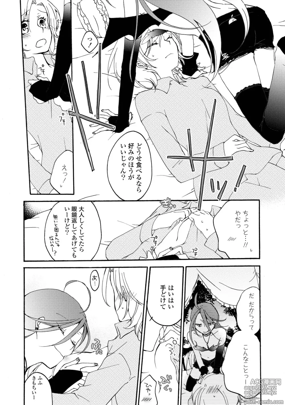 Page 11 of manga Akumu no Rakuen