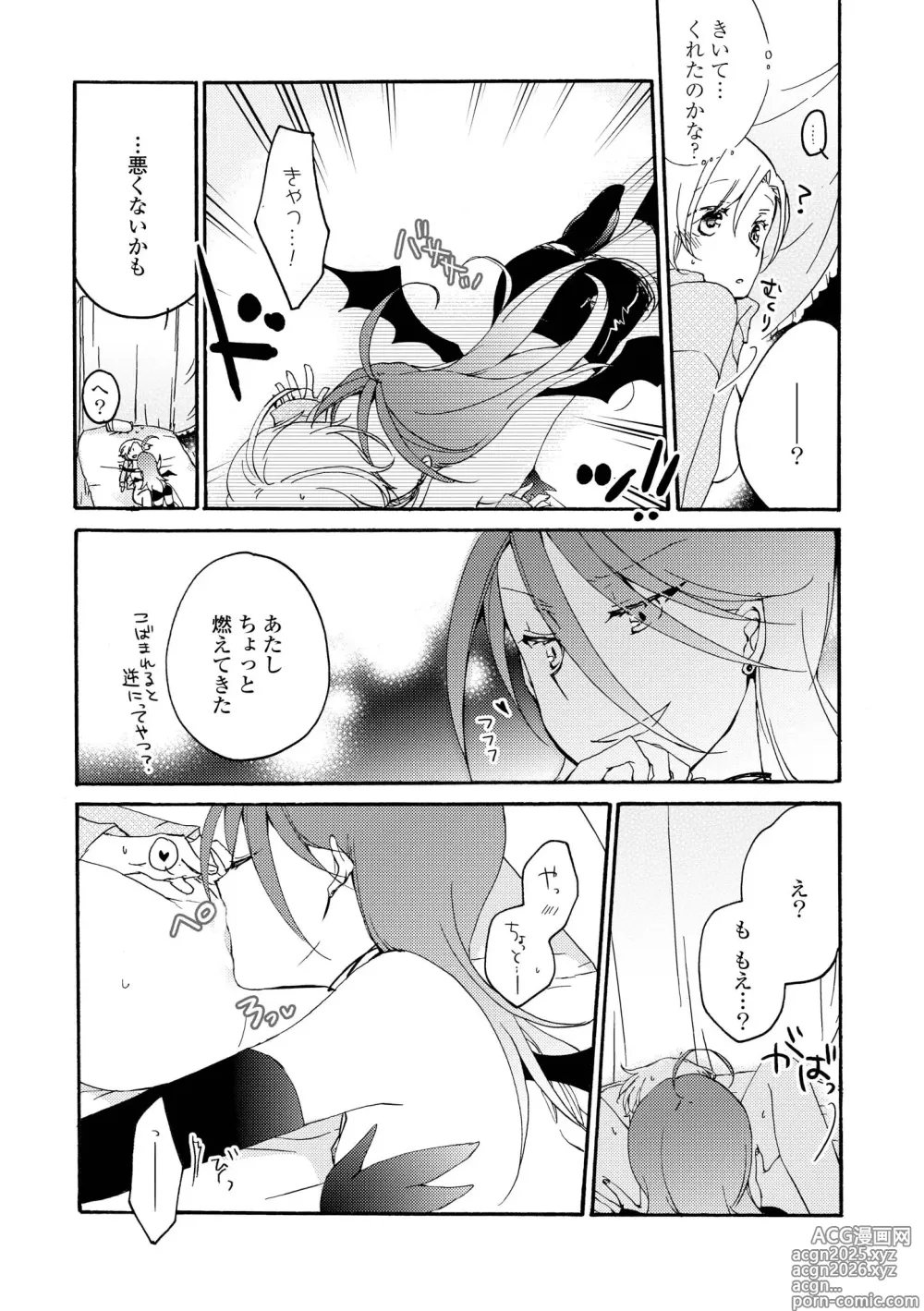 Page 15 of manga Akumu no Rakuen