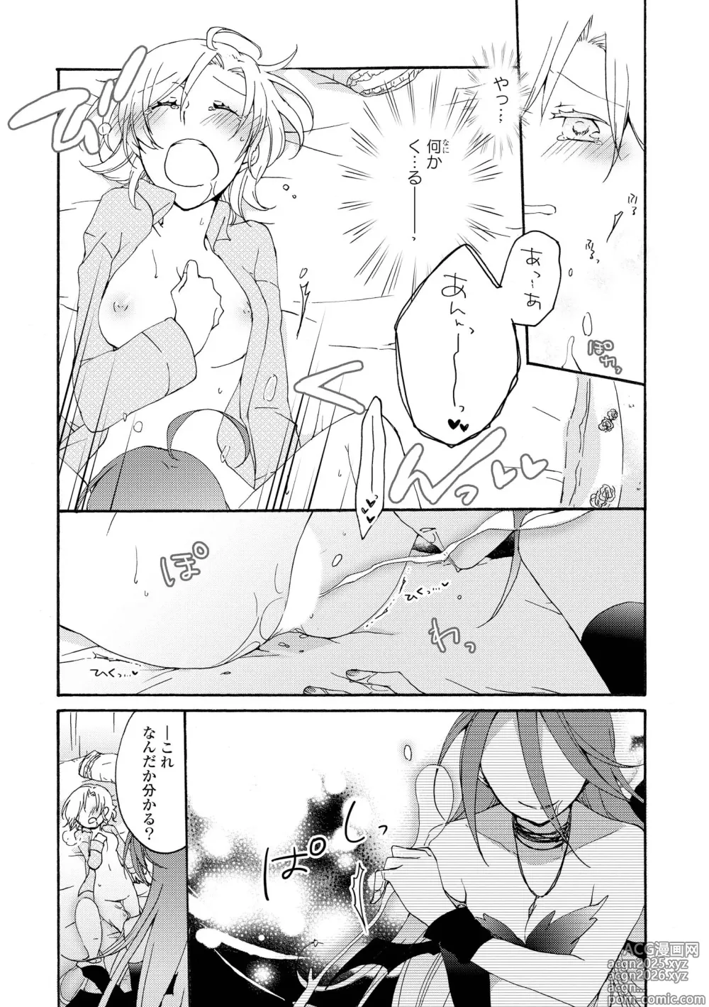 Page 18 of manga Akumu no Rakuen