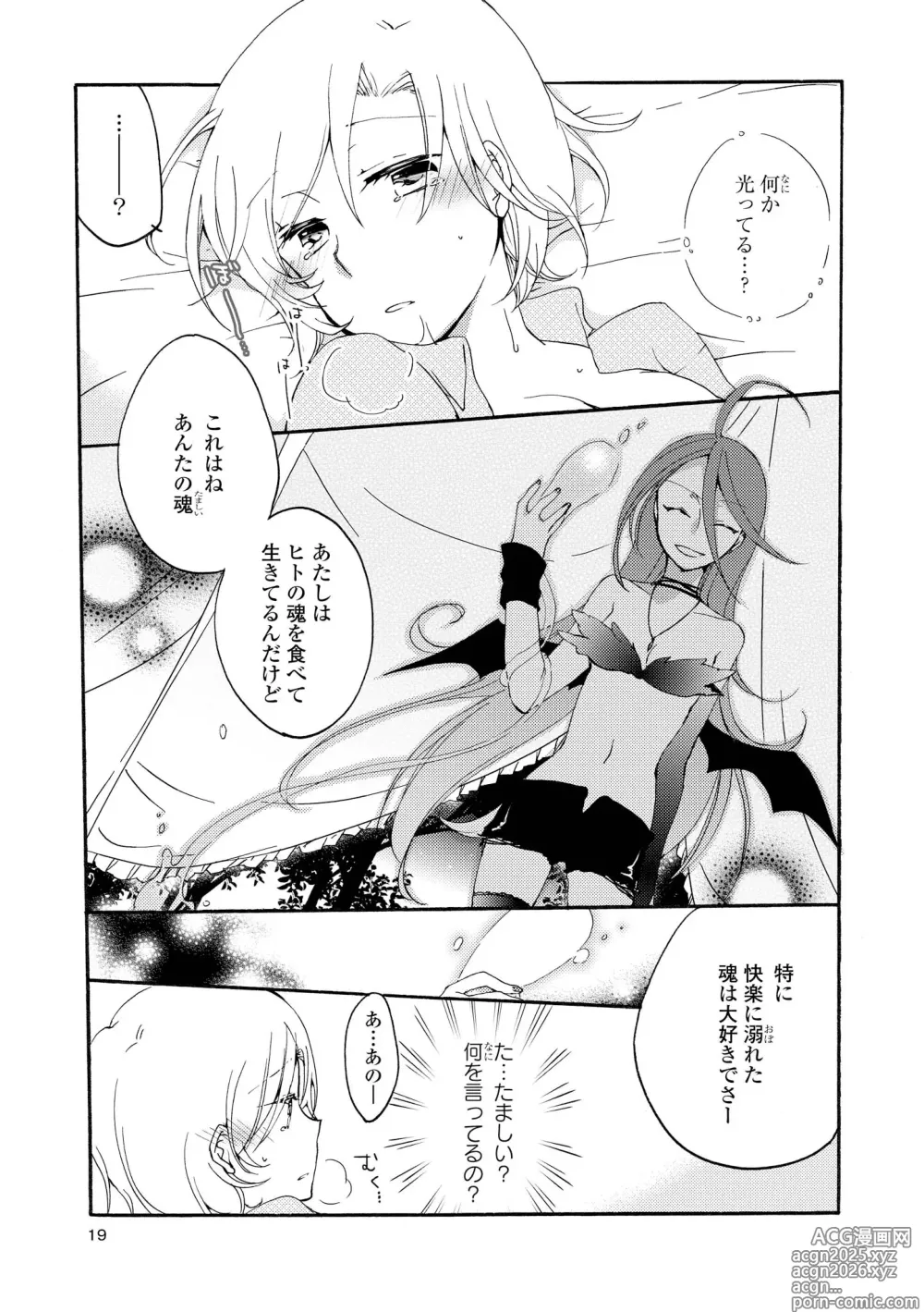 Page 19 of manga Akumu no Rakuen