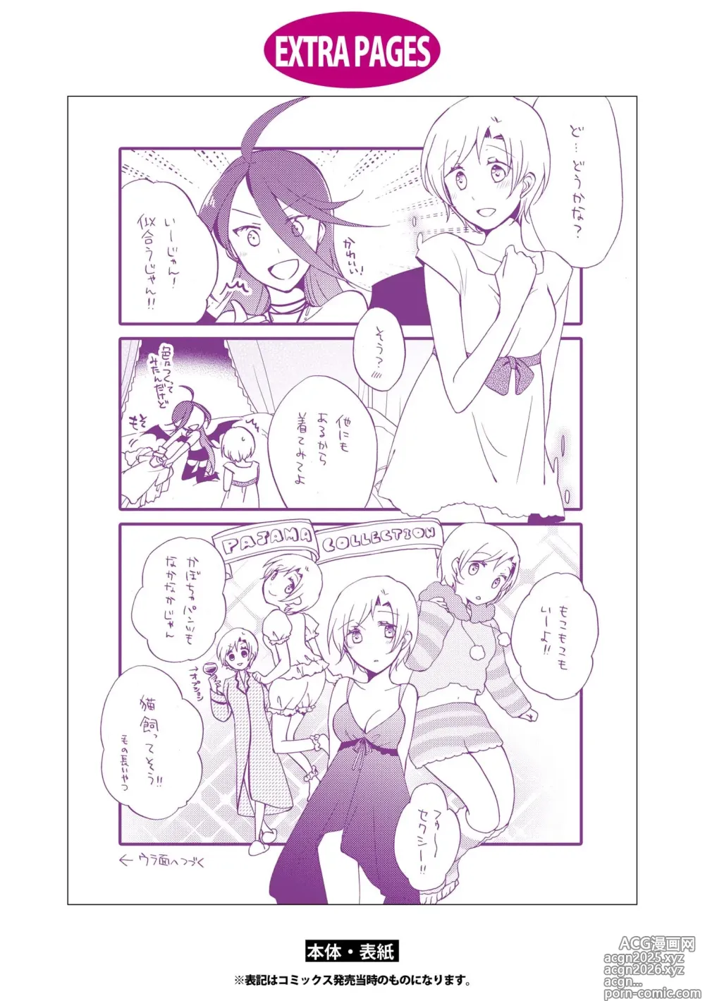 Page 196 of manga Akumu no Rakuen