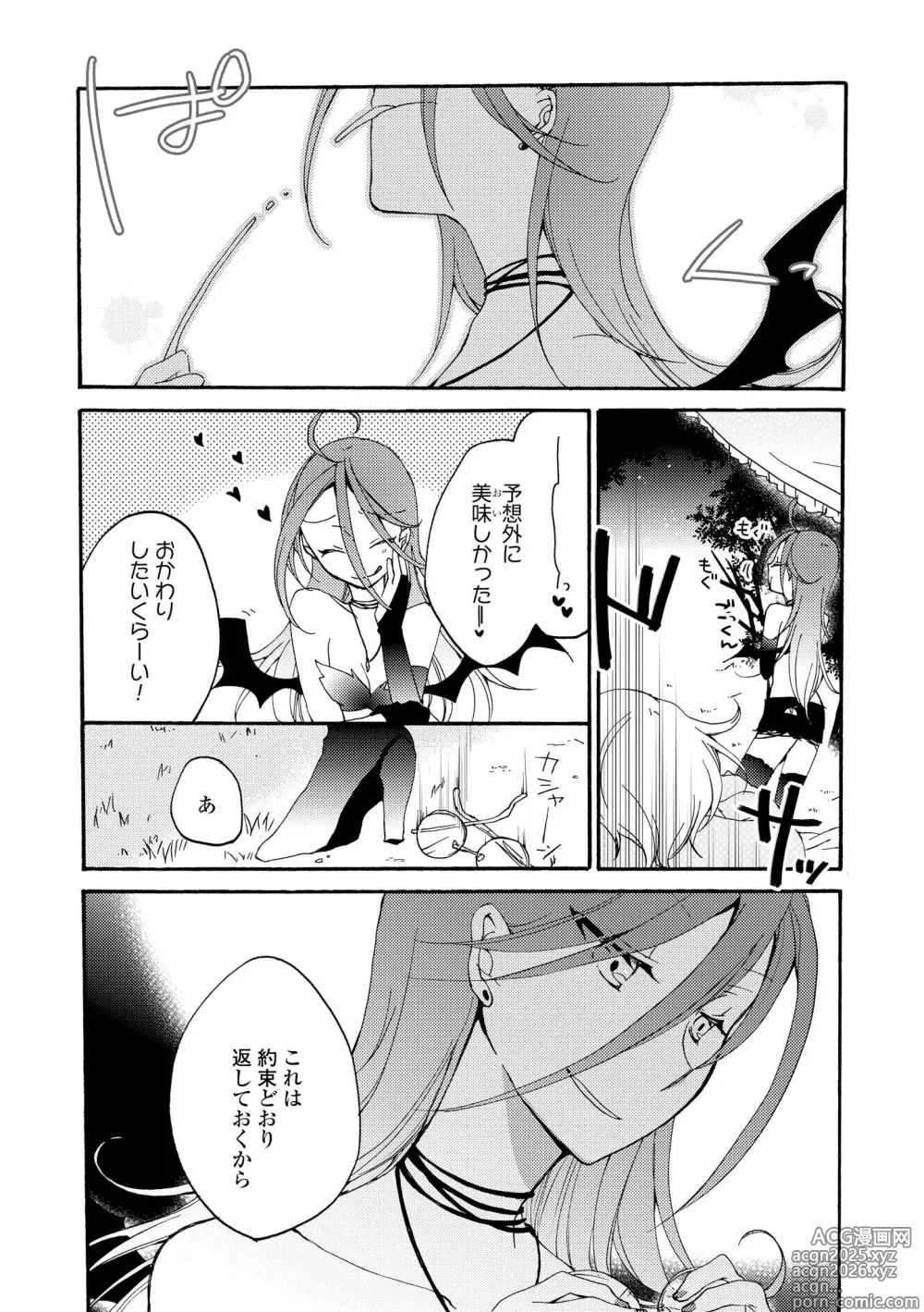 Page 22 of manga Akumu no Rakuen