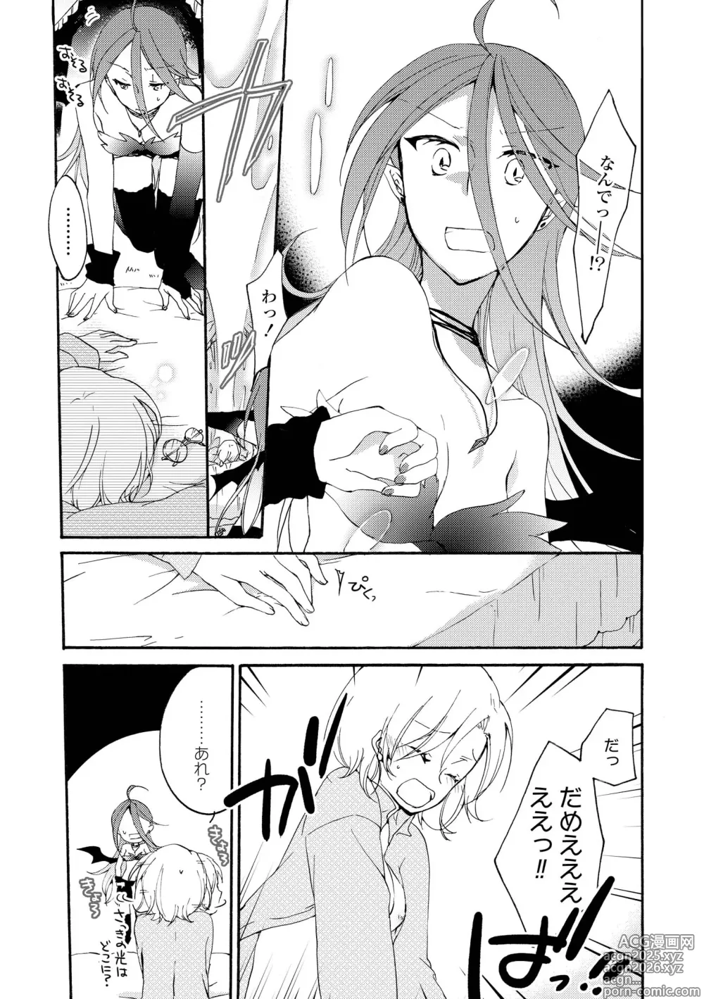 Page 24 of manga Akumu no Rakuen