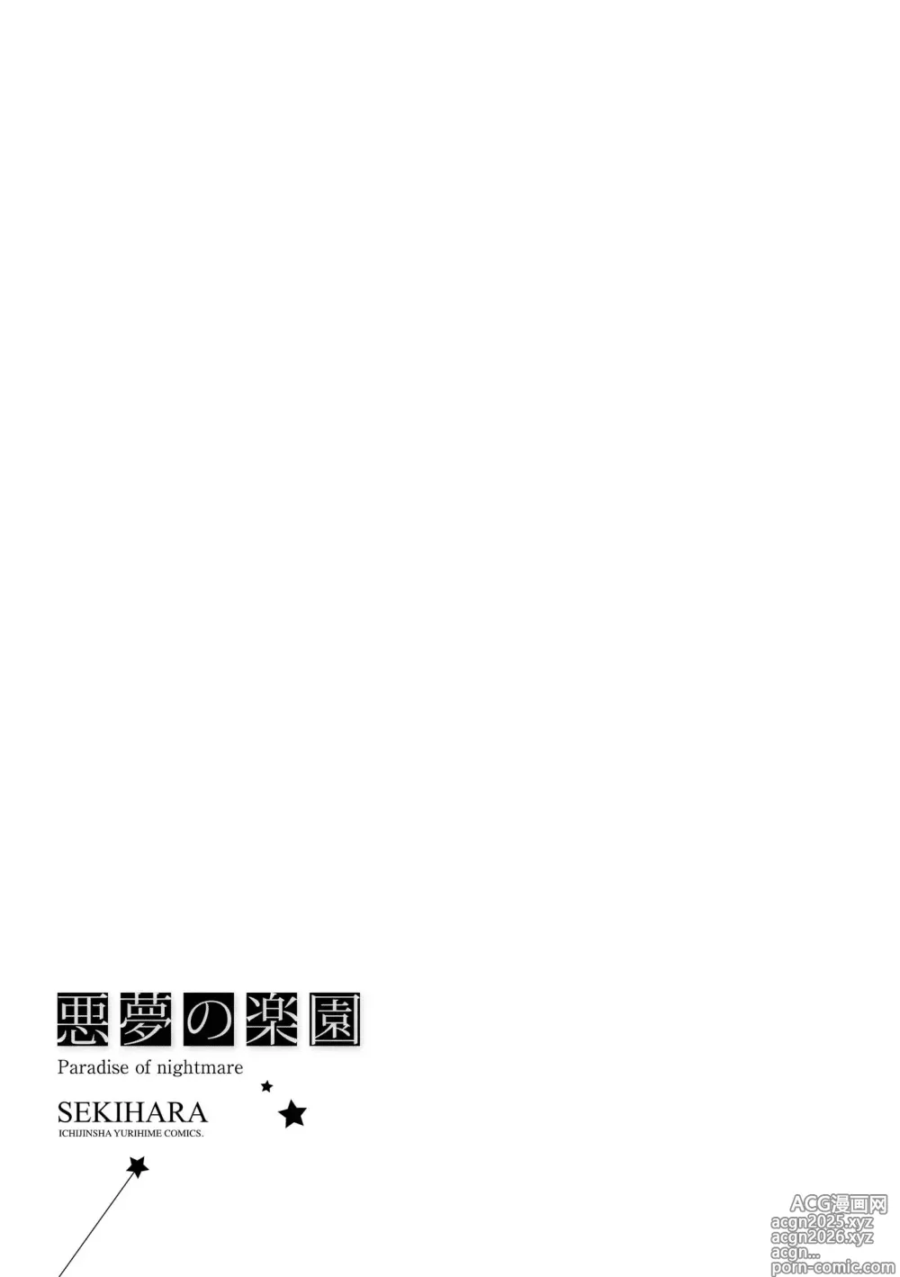 Page 29 of manga Akumu no Rakuen
