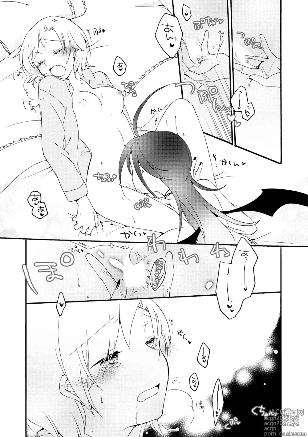 Page 32 of manga Akumu no Rakuen