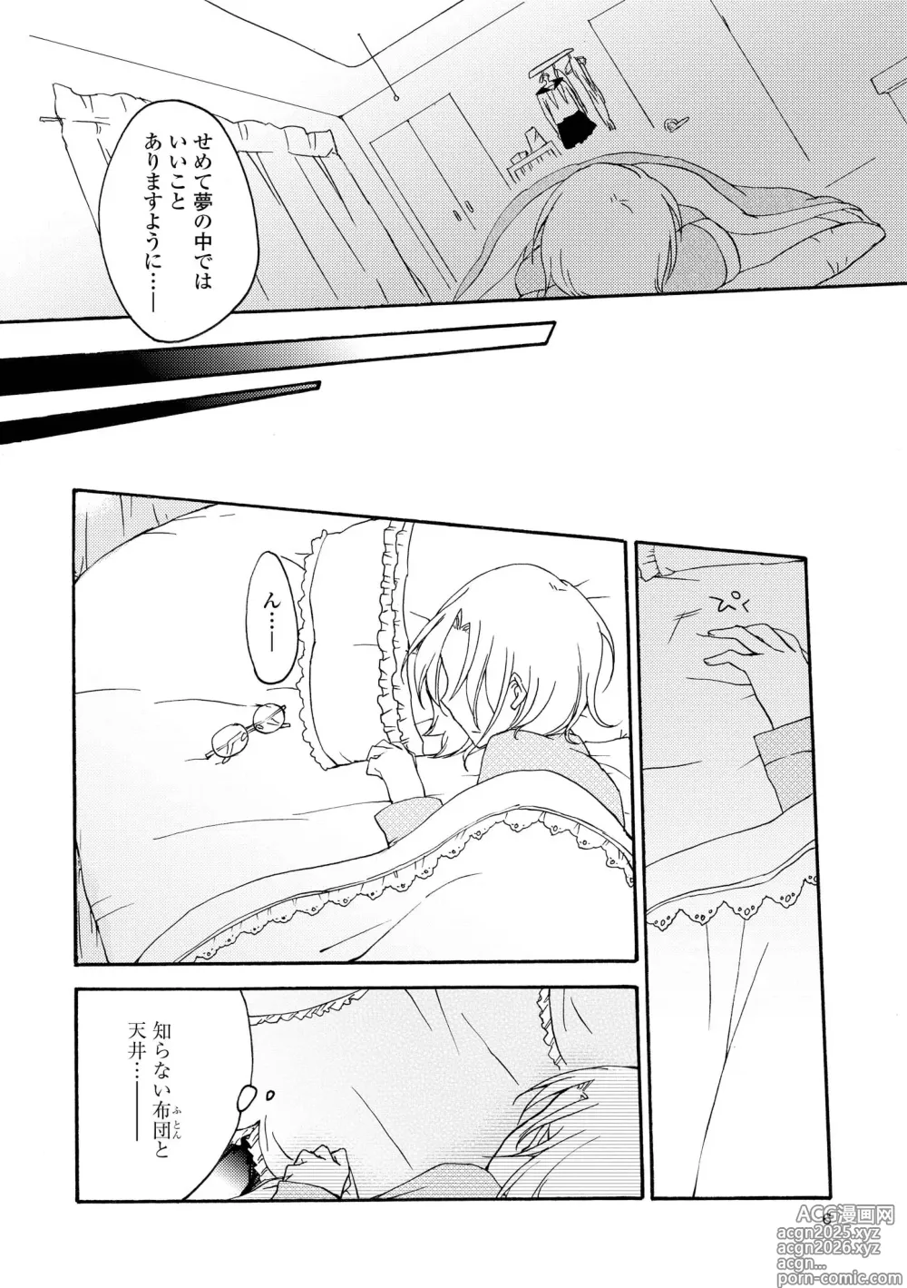 Page 6 of manga Akumu no Rakuen