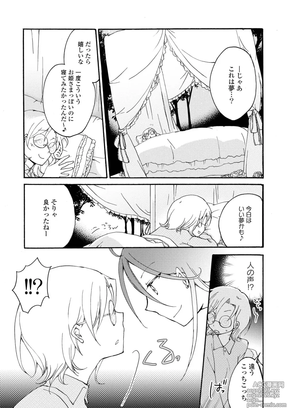 Page 7 of manga Akumu no Rakuen