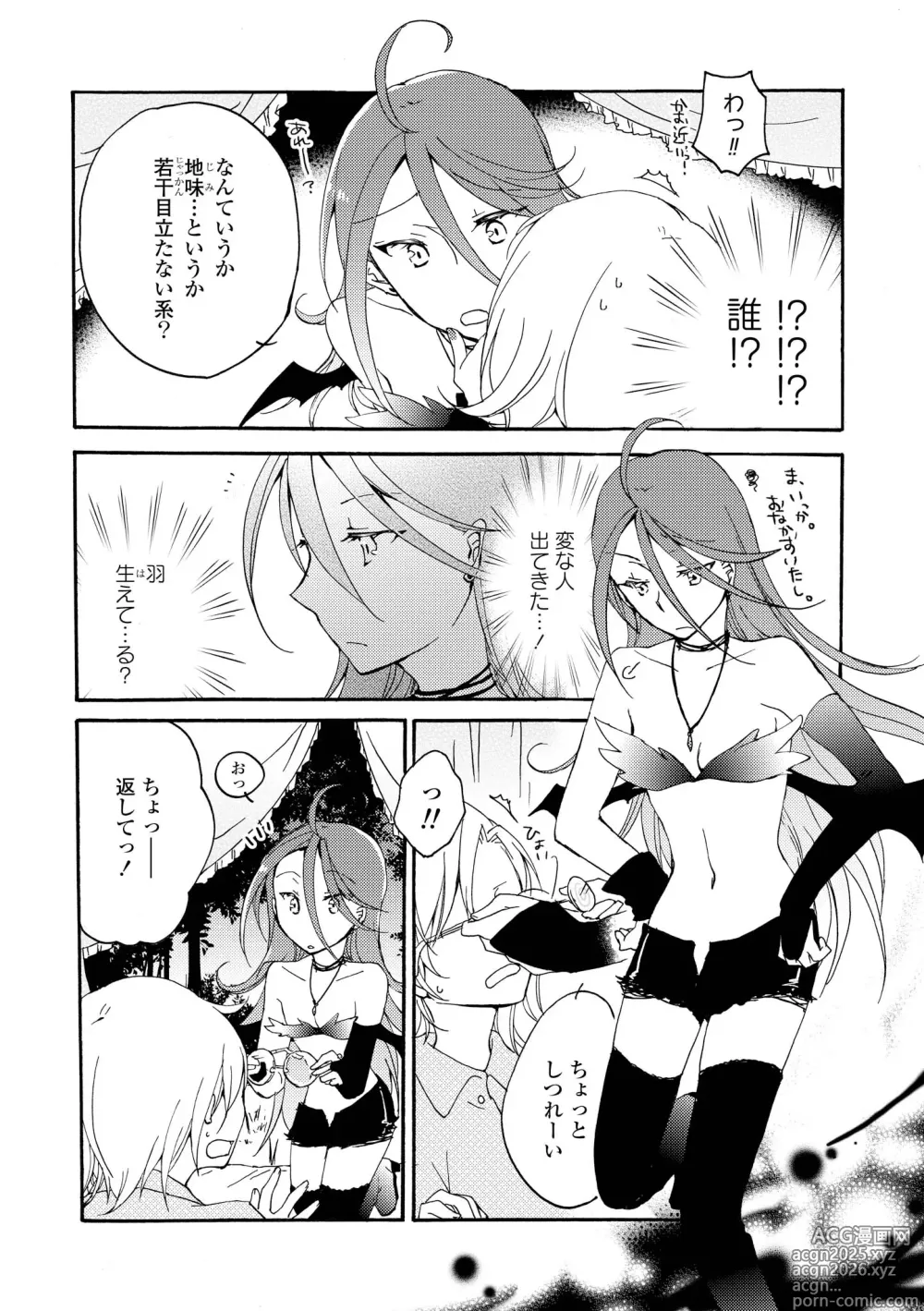 Page 8 of manga Akumu no Rakuen