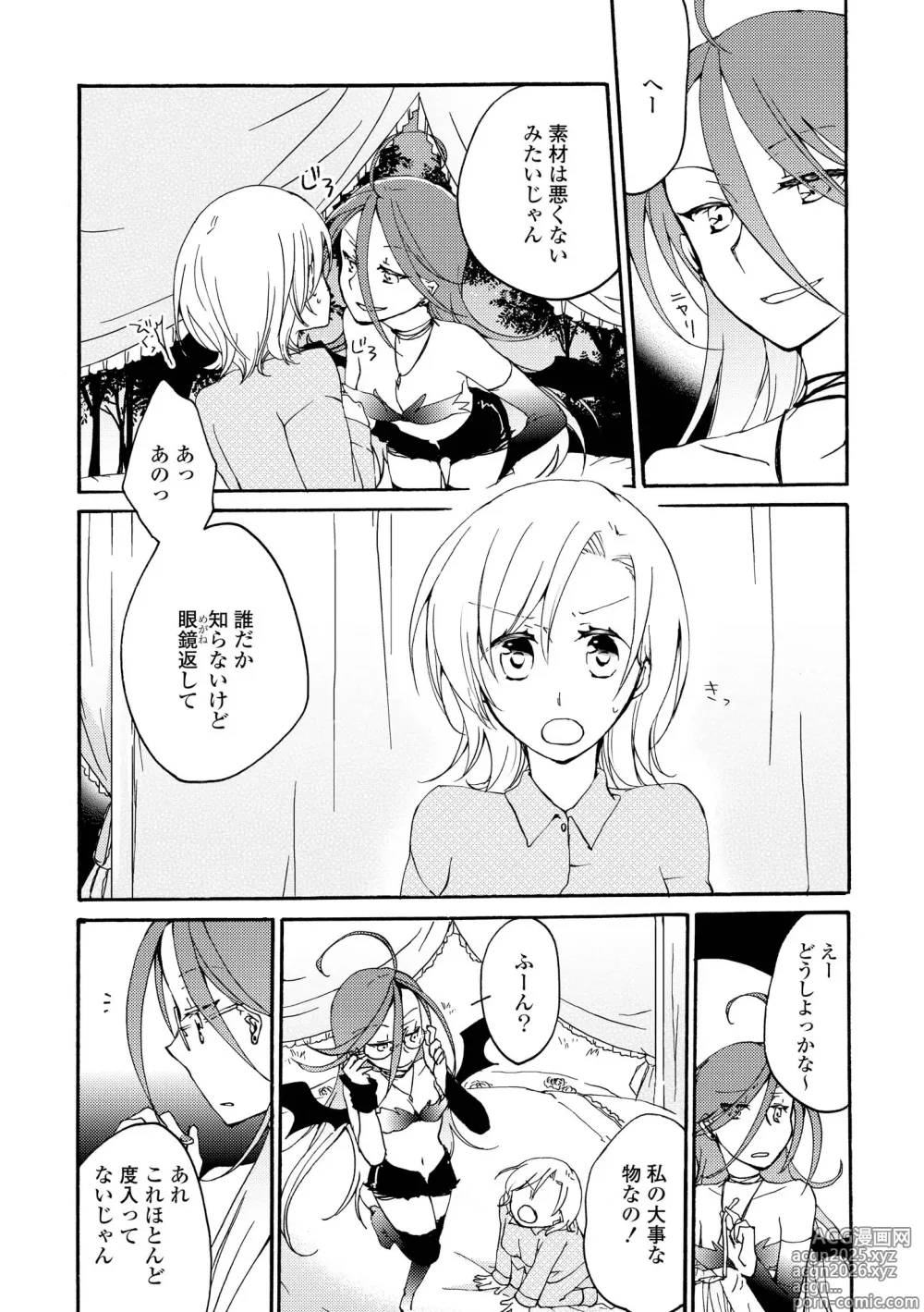 Page 9 of manga Akumu no Rakuen