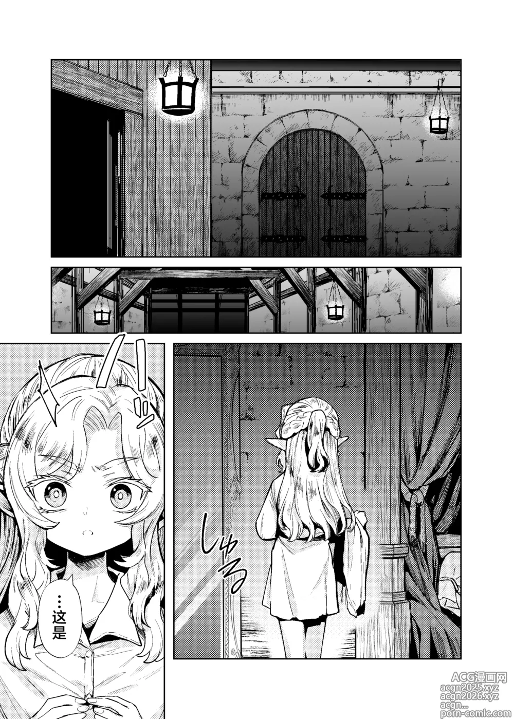 Page 8 of doujinshi 为治疗淫乱诅咒而前往娼馆的圣骑士团团长