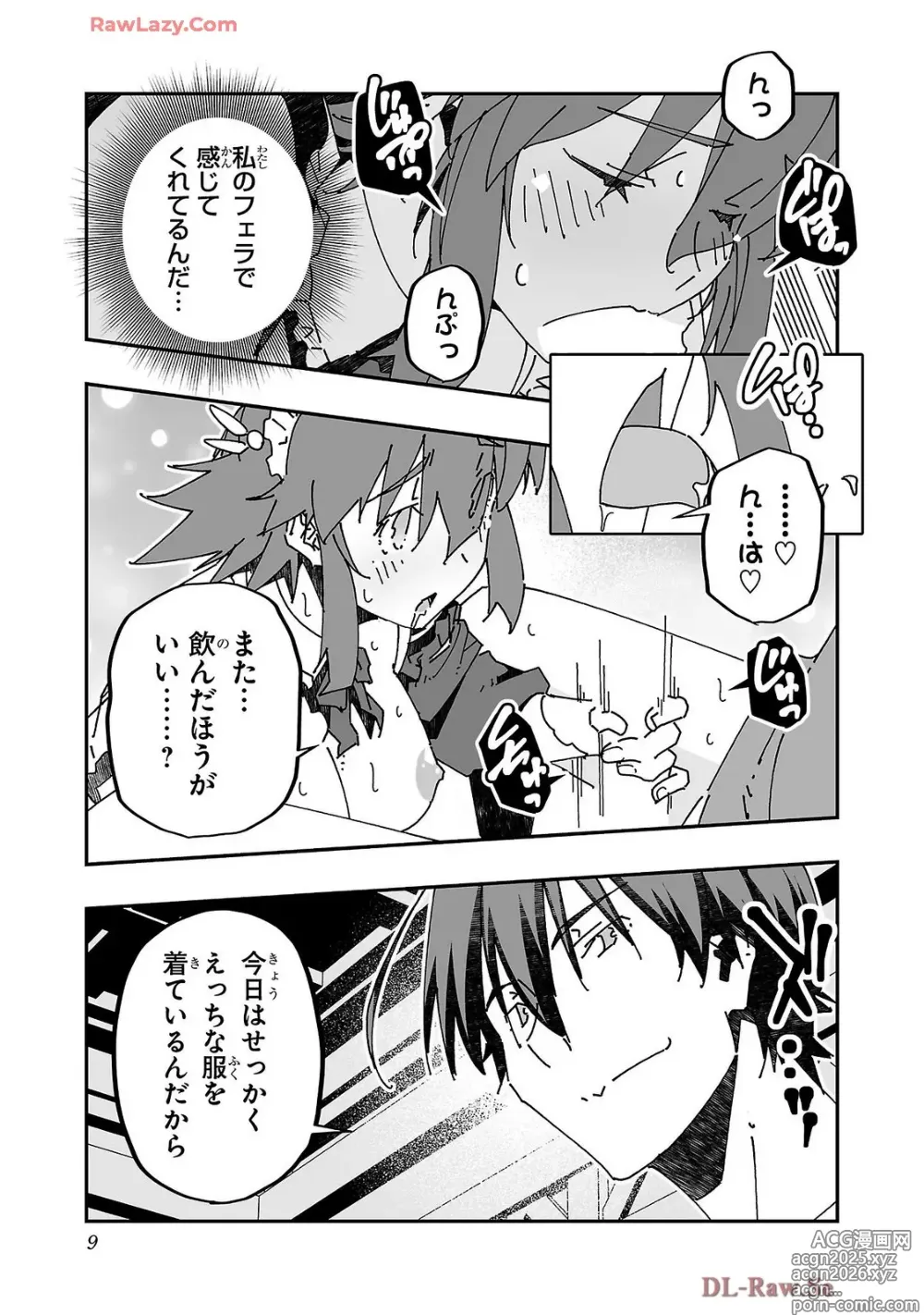 Page 11 of manga Netori Mahoutsukai no Bouken Volume 4