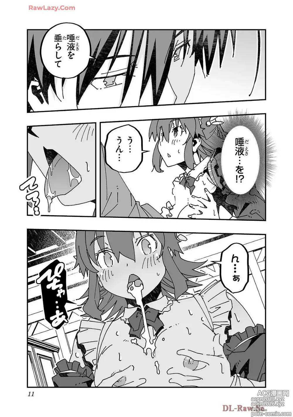 Page 13 of manga Netori Mahoutsukai no Bouken Volume 4
