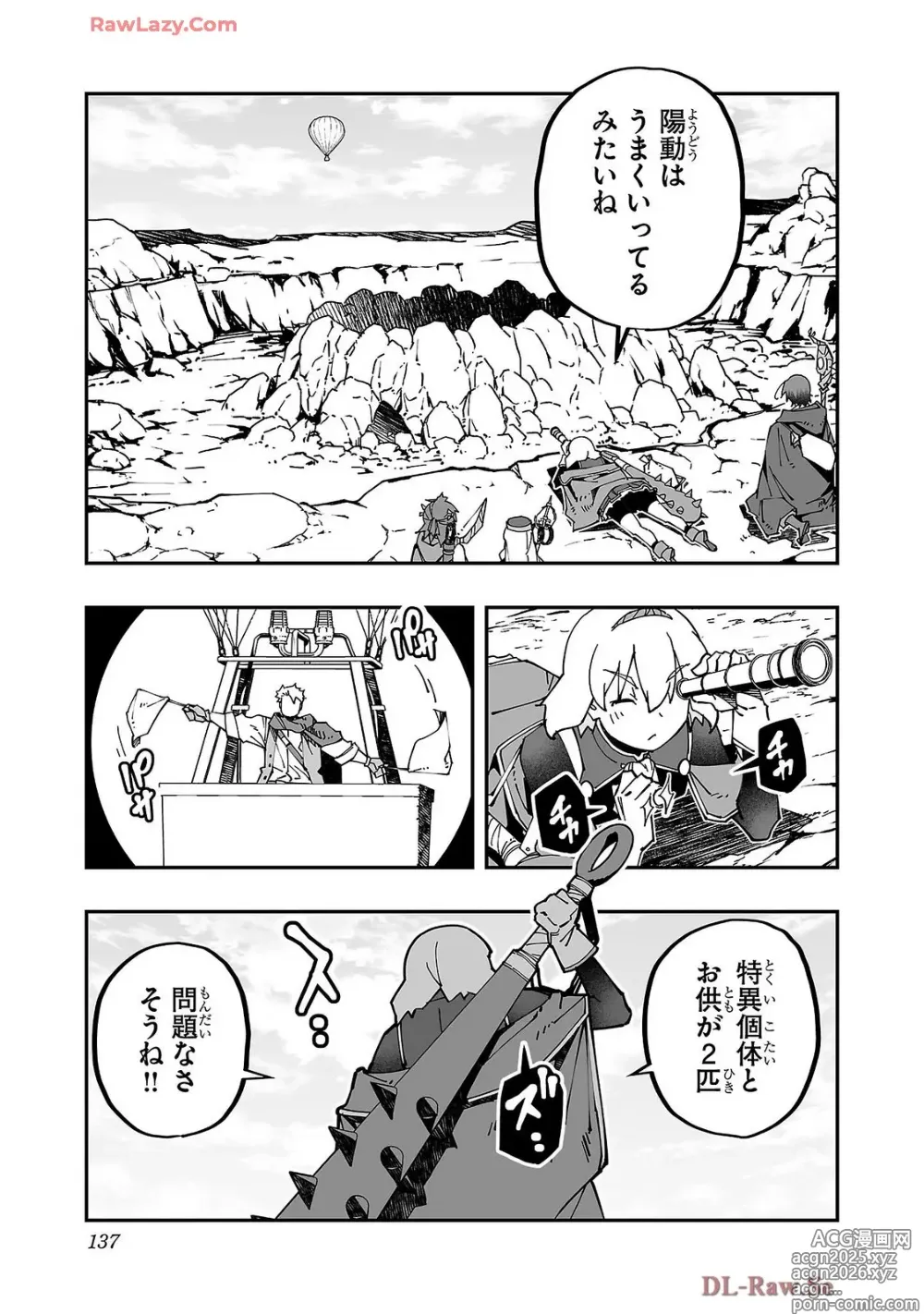 Page 139 of manga Netori Mahoutsukai no Bouken Volume 4