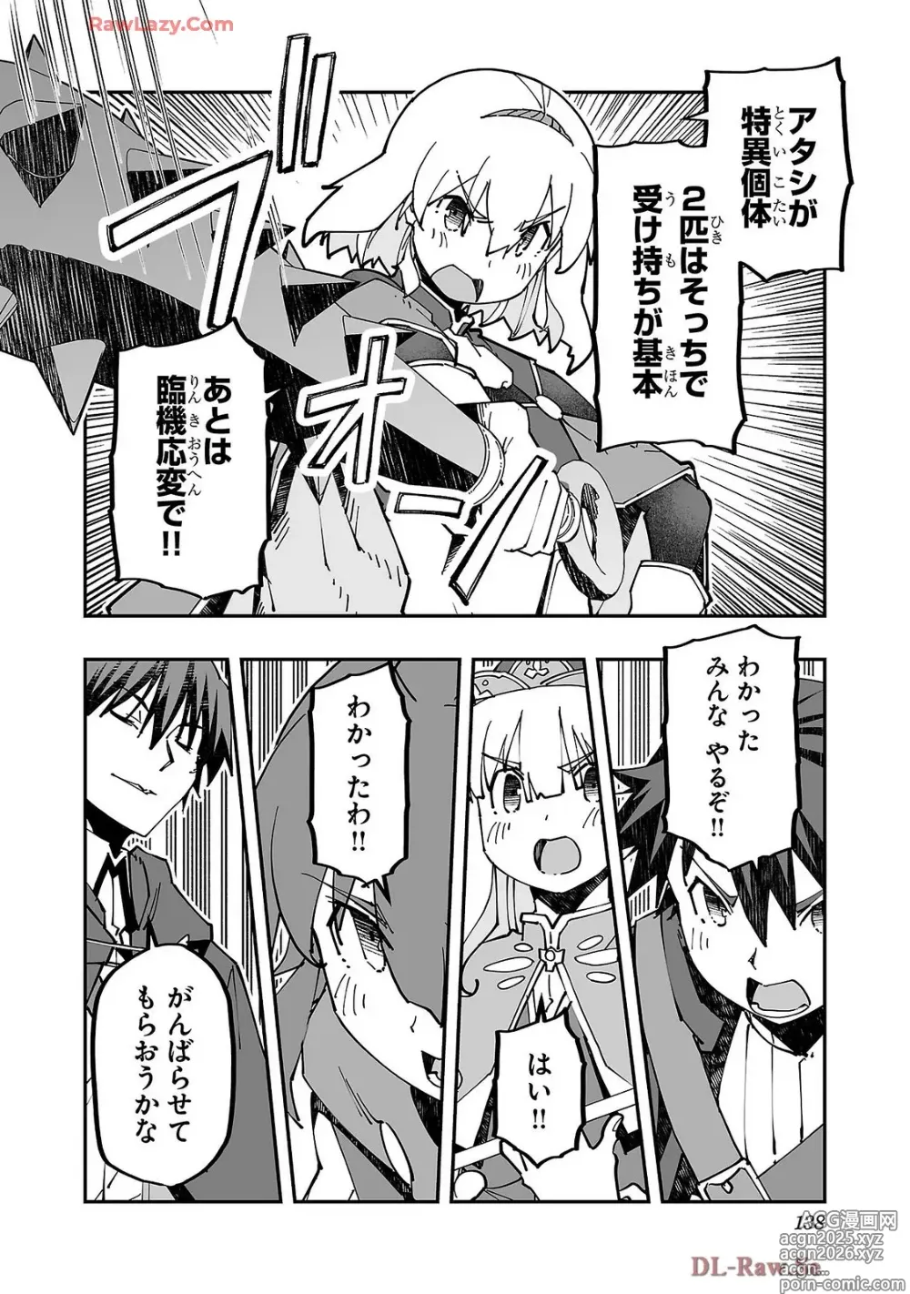 Page 140 of manga Netori Mahoutsukai no Bouken Volume 4