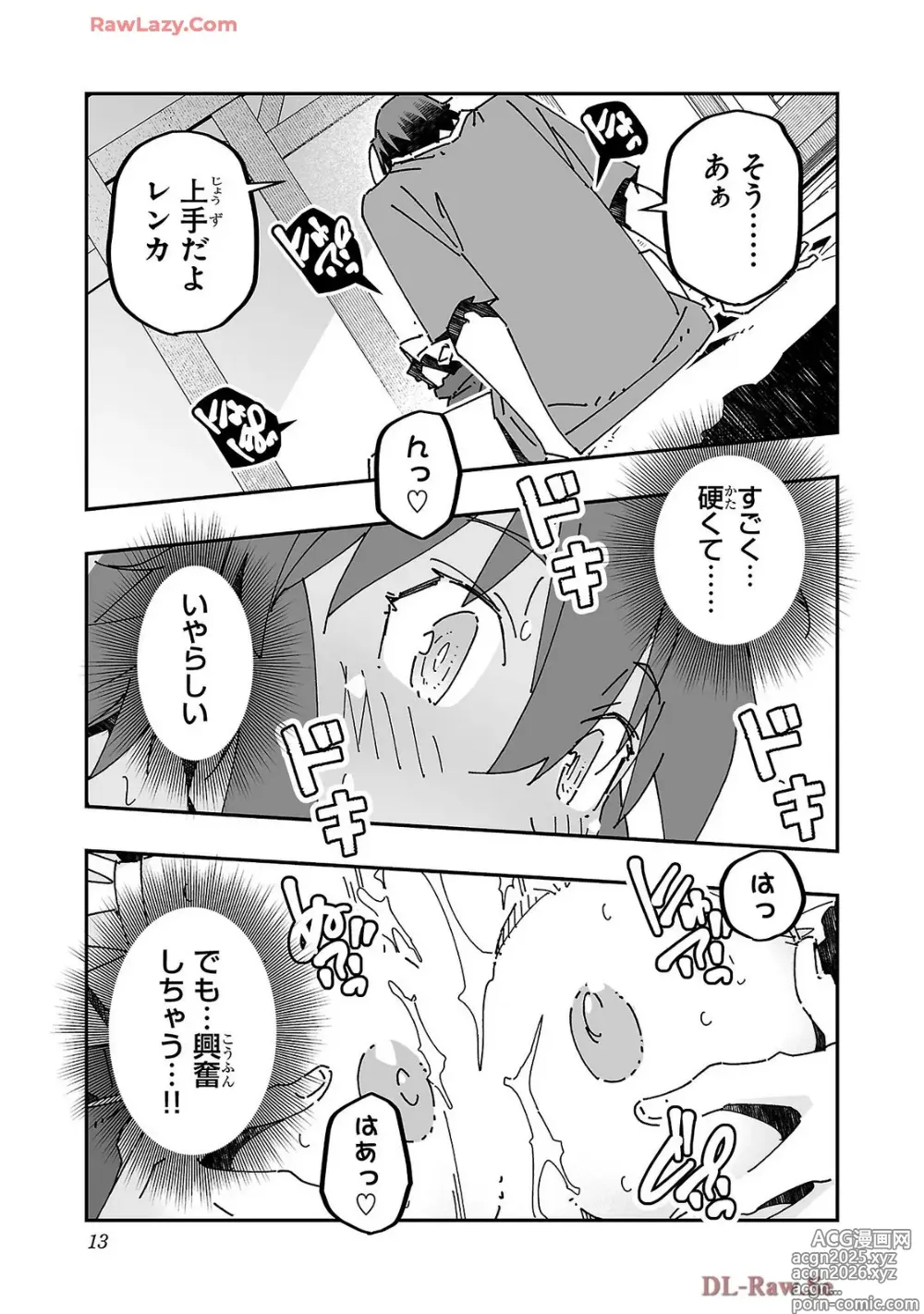 Page 15 of manga Netori Mahoutsukai no Bouken Volume 4