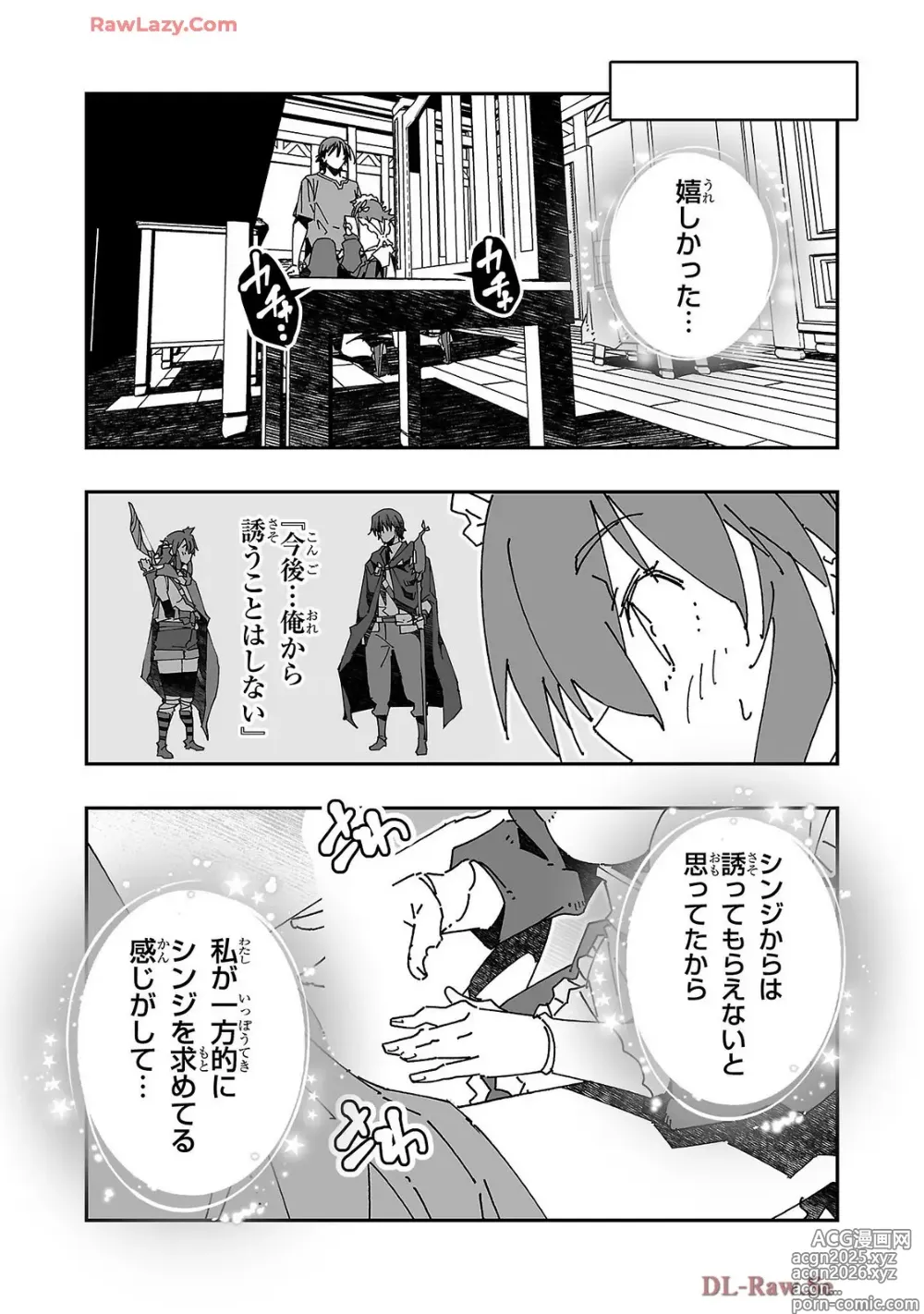 Page 9 of manga Netori Mahoutsukai no Bouken Volume 4