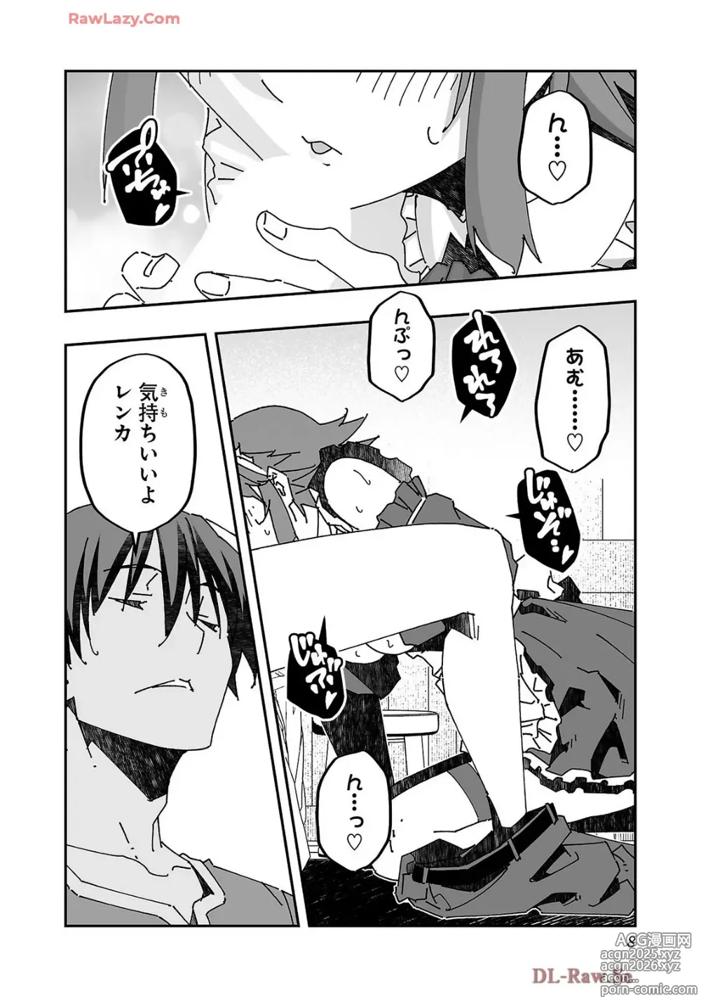 Page 10 of manga Netori Mahoutsukai no Bouken Volume 4