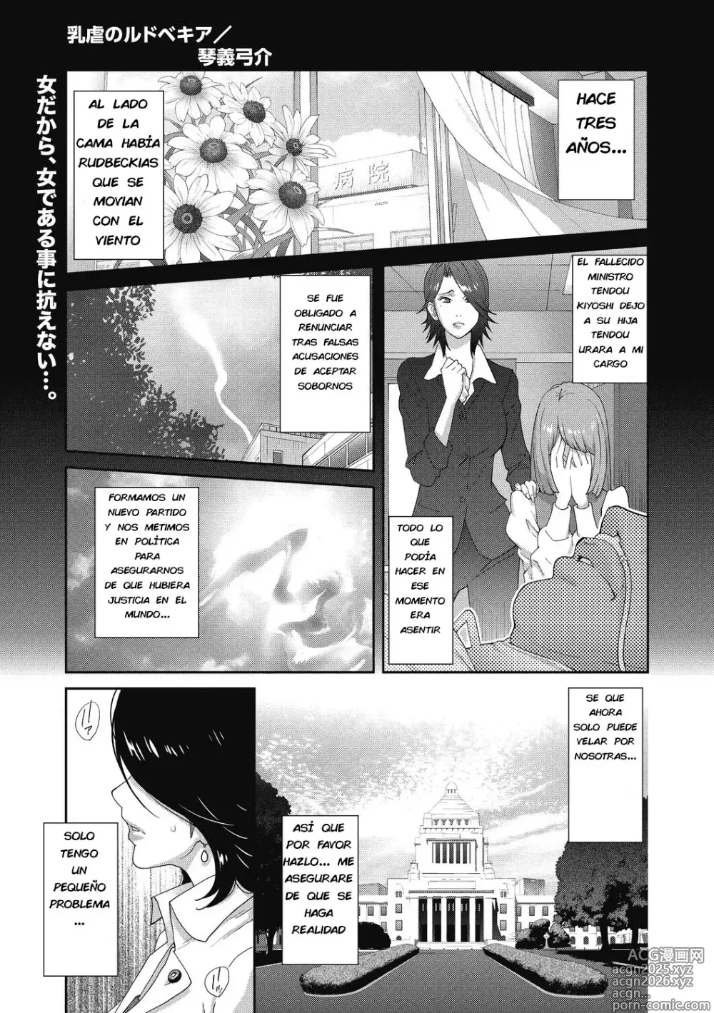 Page 23 of manga Nyuugyaku no Rudbeckia