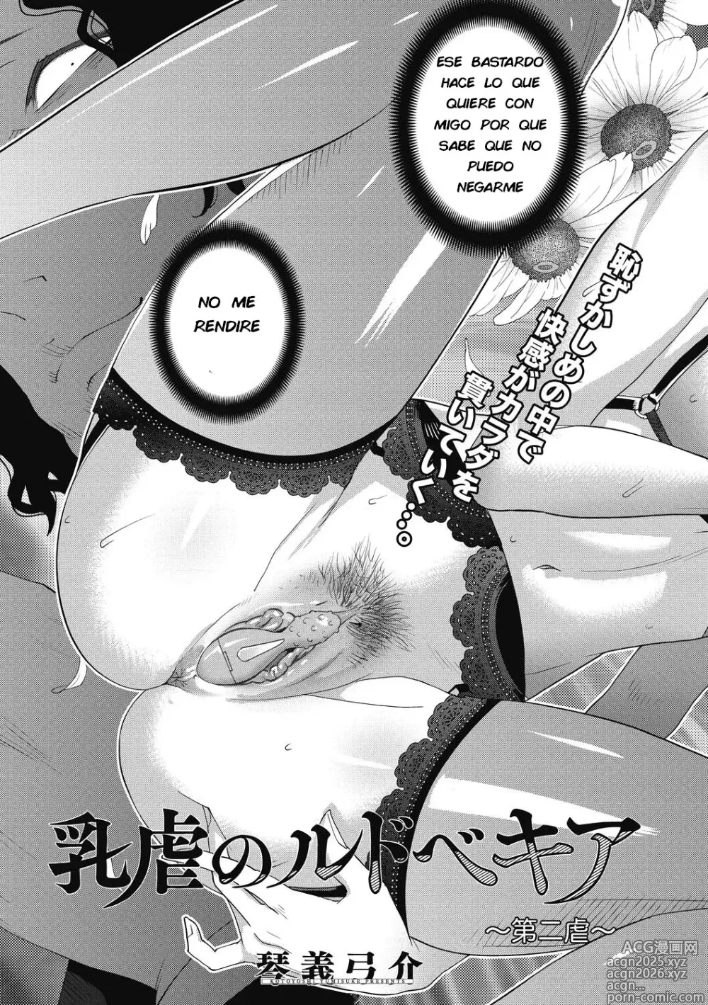 Page 25 of manga Nyuugyaku no Rudbeckia