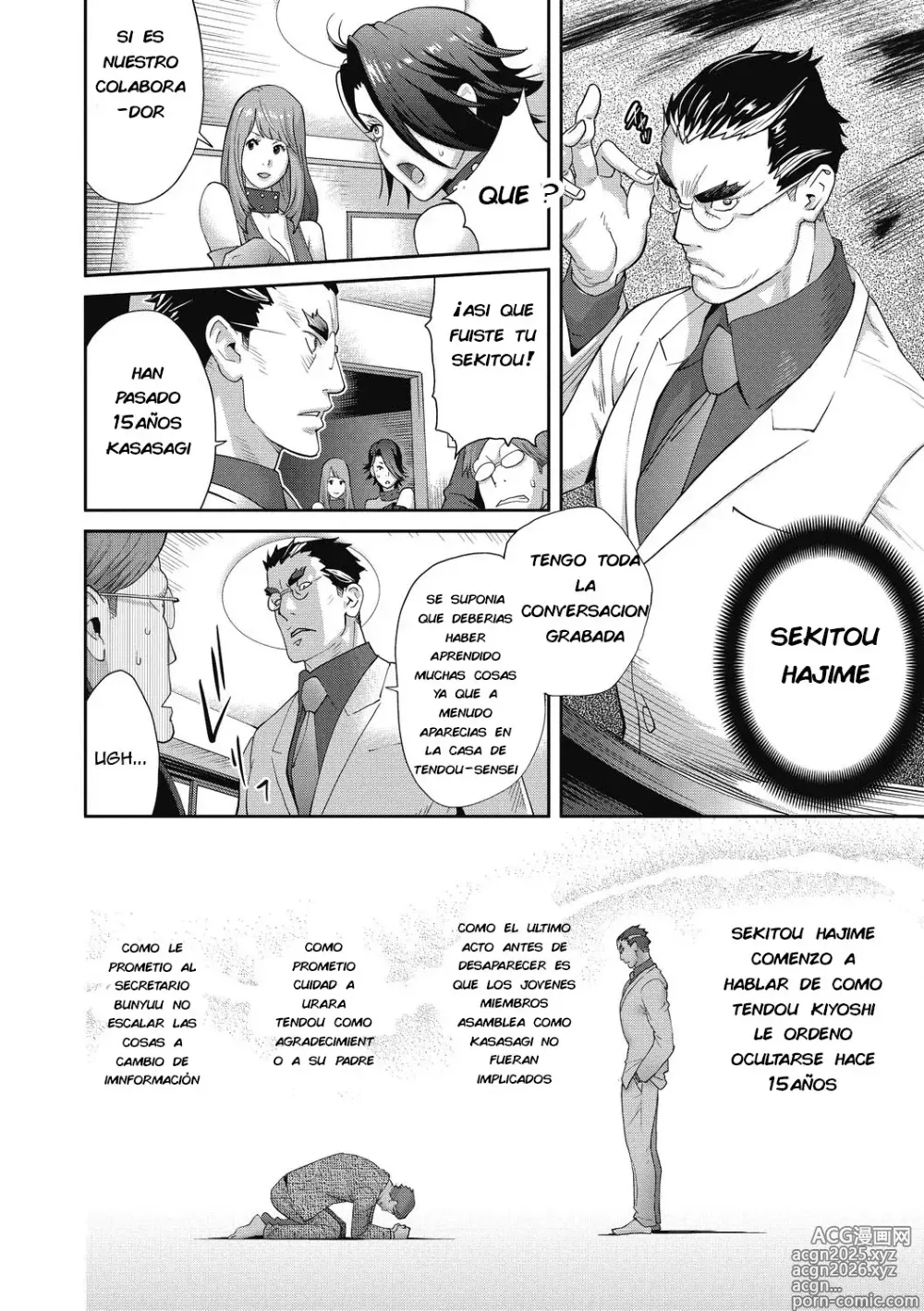 Page 100 of manga Nyuugyaku no Rudbeckia