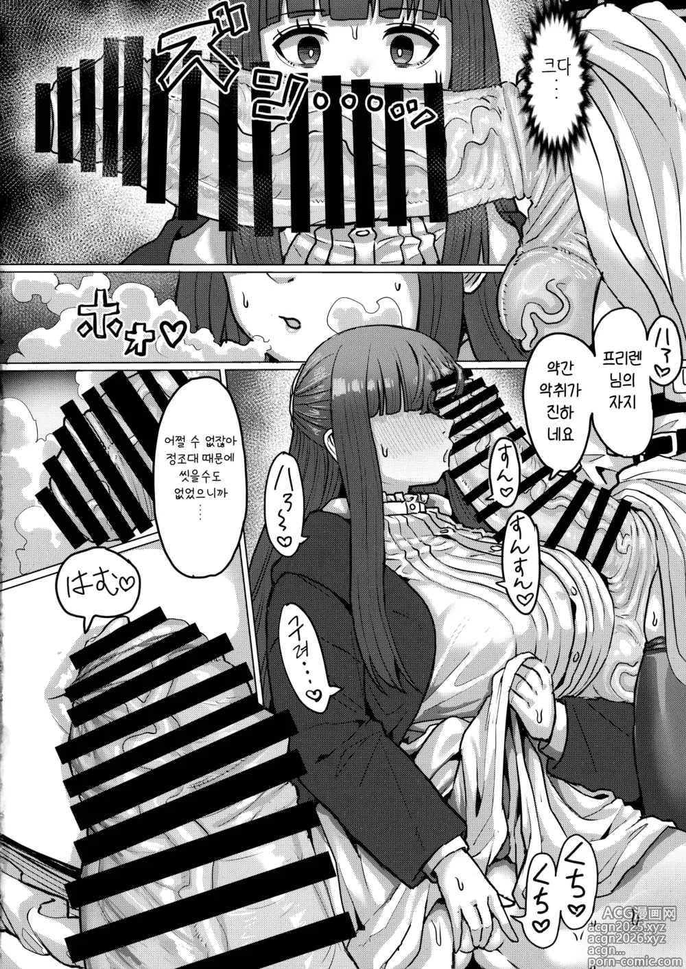 Page 19 of doujinshi 프리렌과 남성기가 자라는 마법