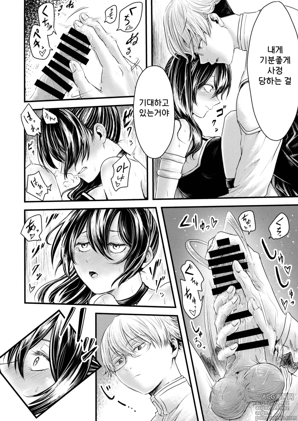 Page 43 of doujinshi 프리렌과 남성기가 자라는 마법