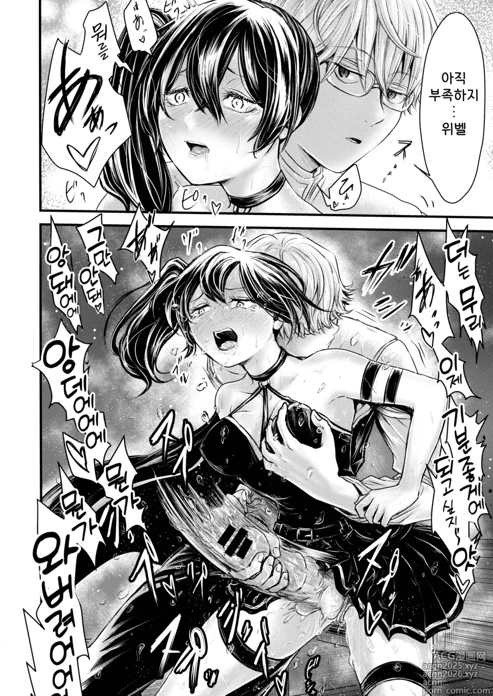 Page 47 of doujinshi 프리렌과 남성기가 자라는 마법