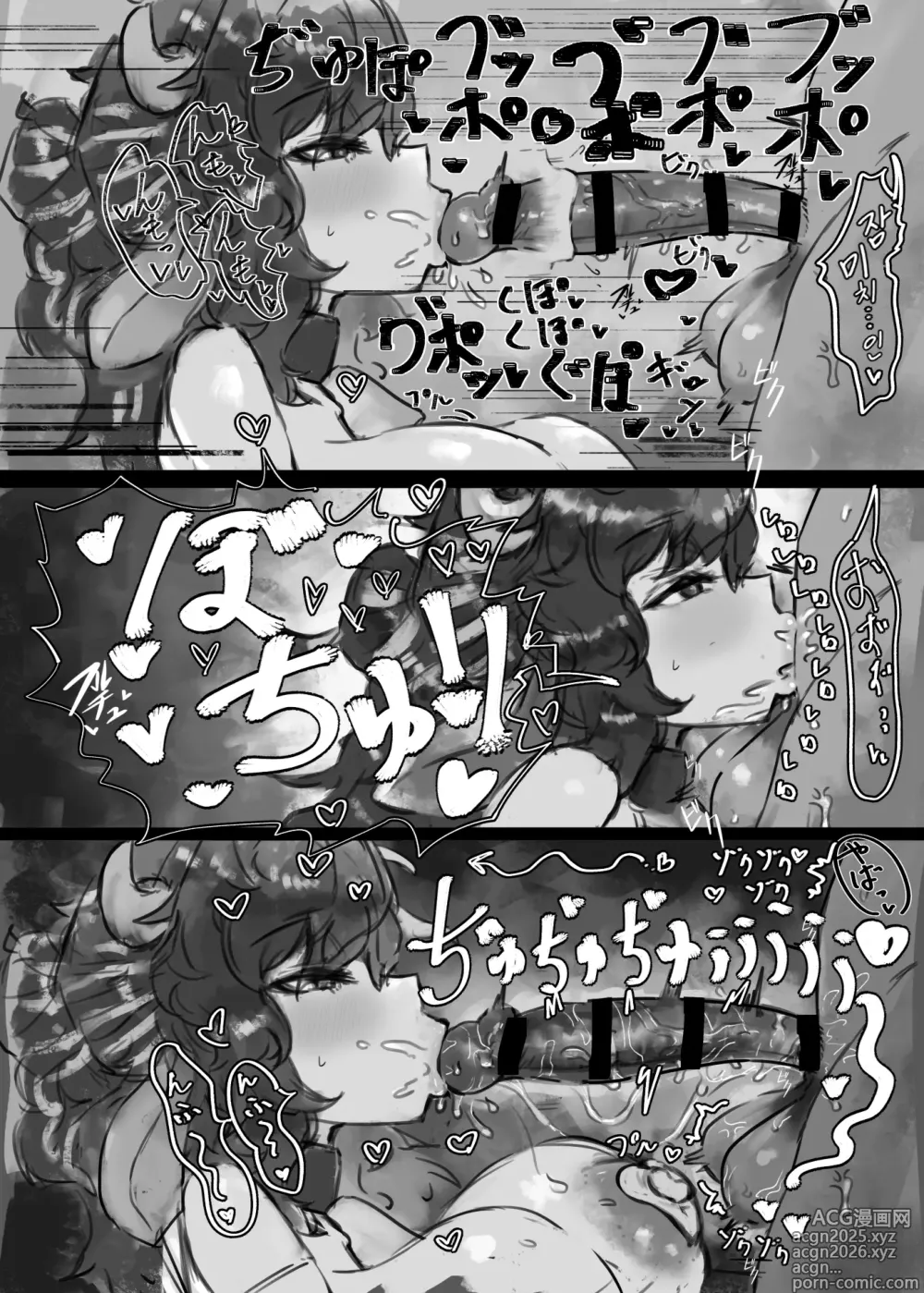 Page 11 of doujinshi 무표정 쿨계열 마조 암소 젖음마씨와 러브러브 교미하는 이야기