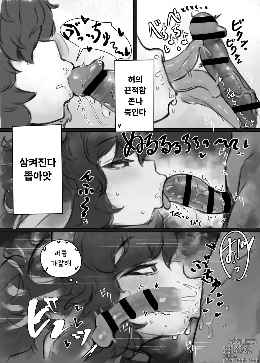 Page 10 of doujinshi 무표정 쿨계열 마조 암소 젖음마씨와 러브러브 교미하는 이야기