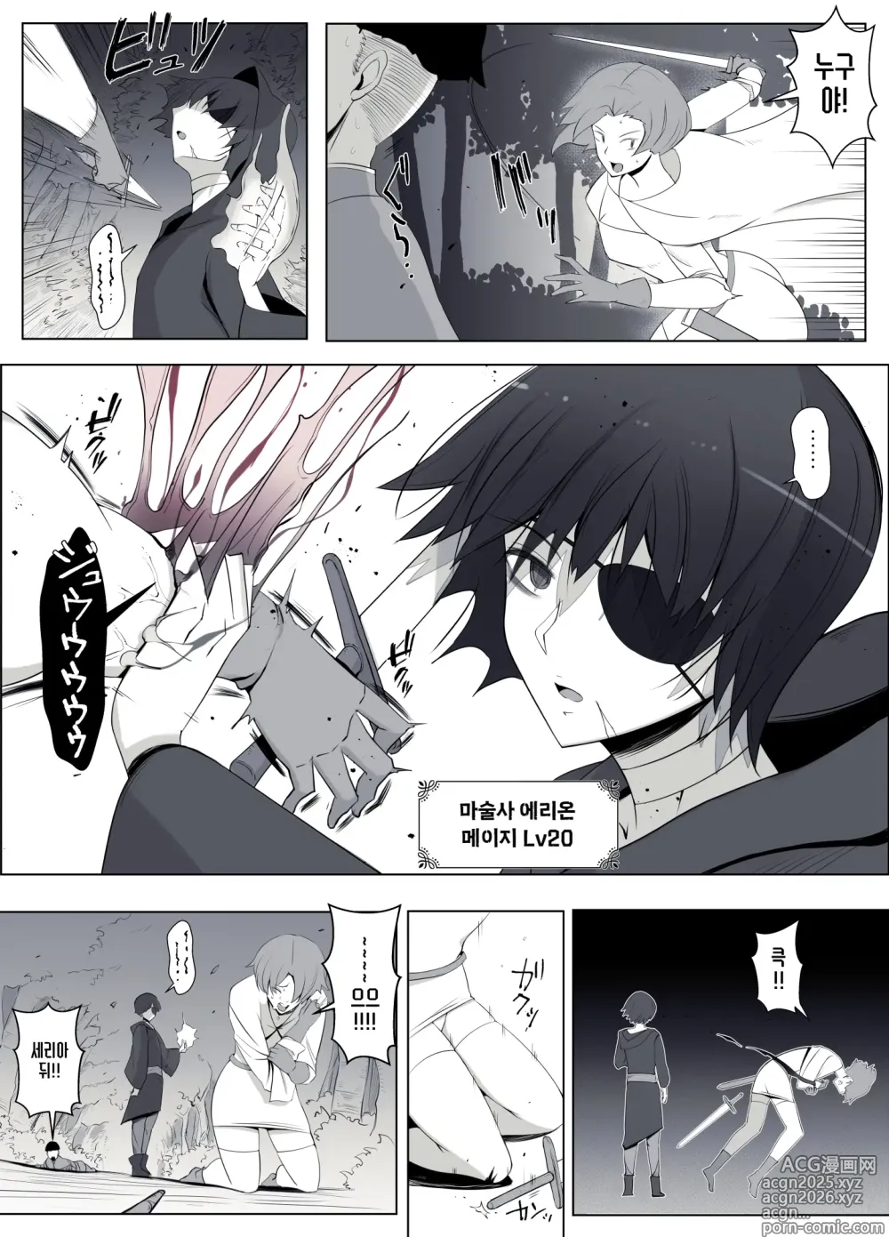 Page 75 of doujinshi 마녀의 저주는 영원한 사랑처럼