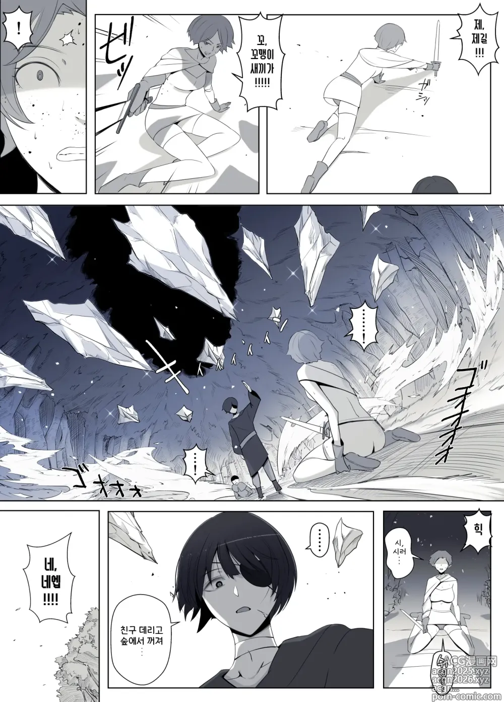 Page 76 of doujinshi 마녀의 저주는 영원한 사랑처럼