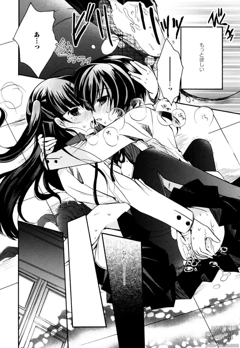 Page 12 of manga Ki Yuri -Falling In Love With A Classmate-