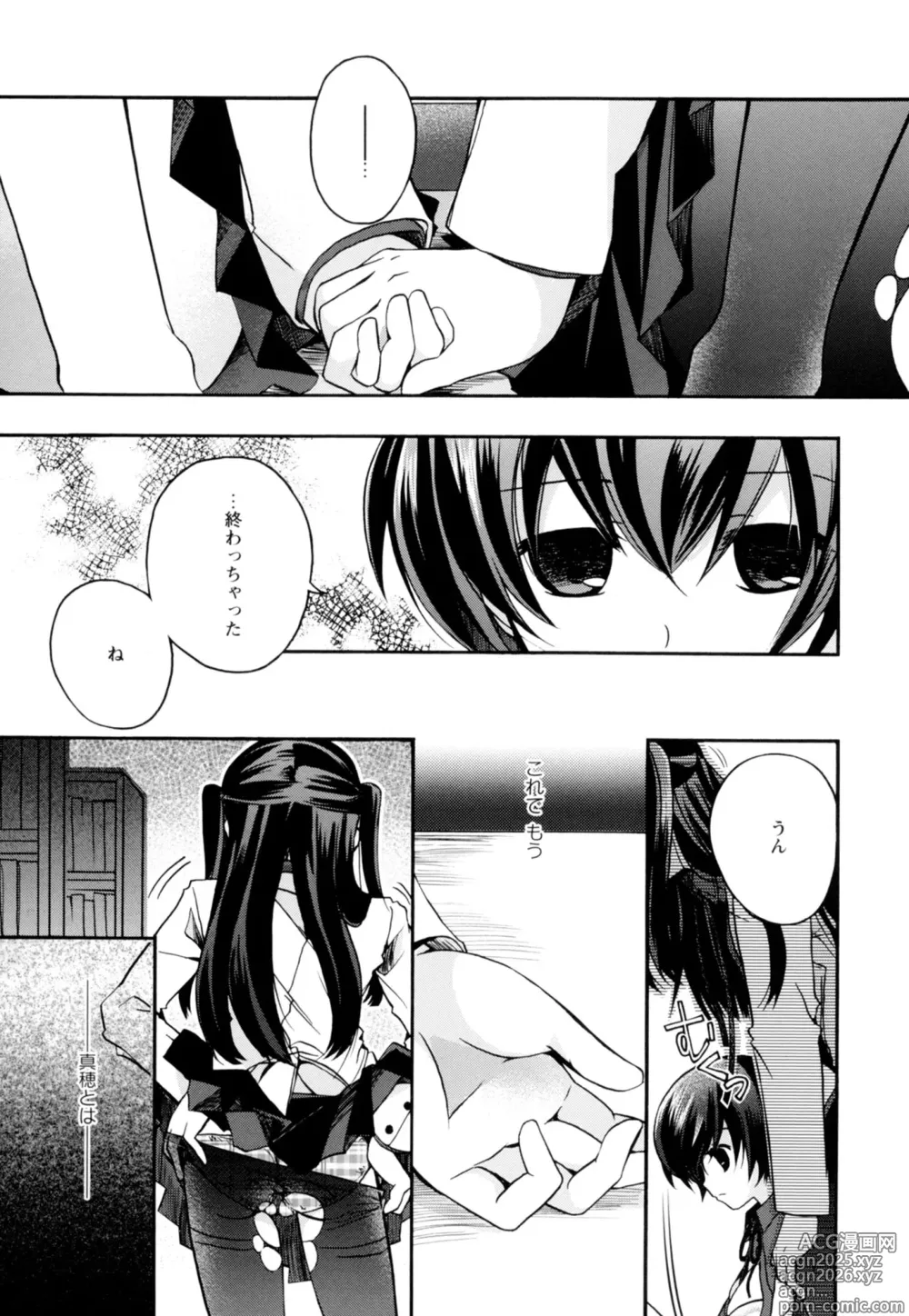 Page 13 of manga Ki Yuri -Falling In Love With A Classmate-