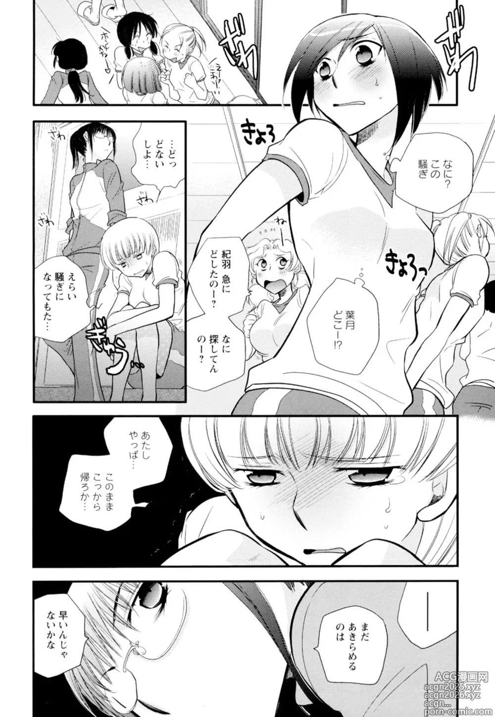 Page 136 of manga Ki Yuri -Falling In Love With A Classmate-