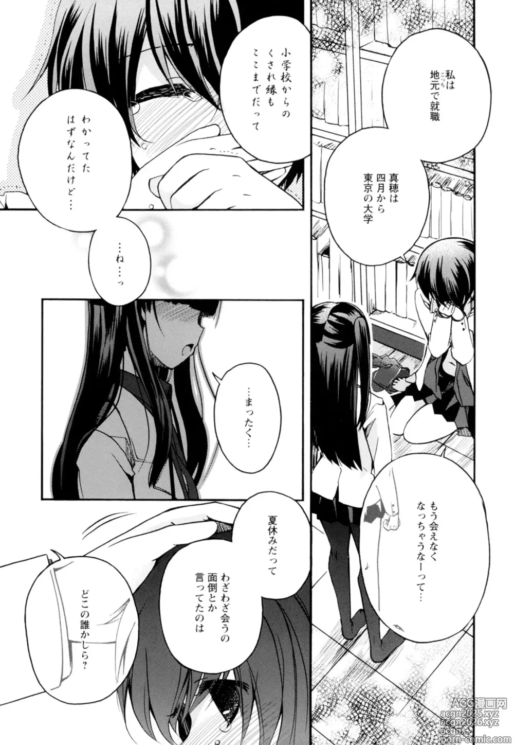 Page 15 of manga Ki Yuri -Falling In Love With A Classmate-