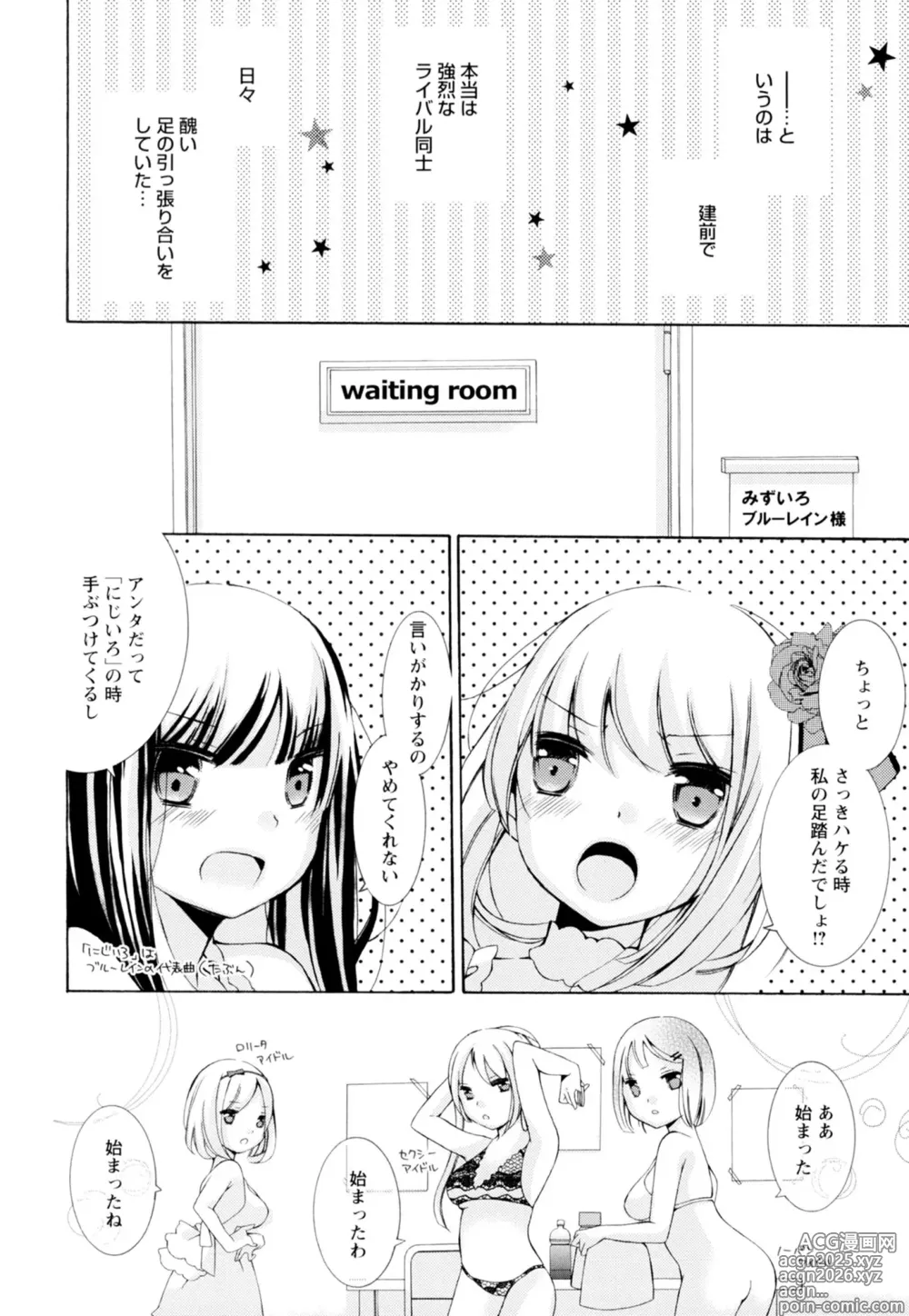 Page 148 of manga Ki Yuri -Falling In Love With A Classmate-