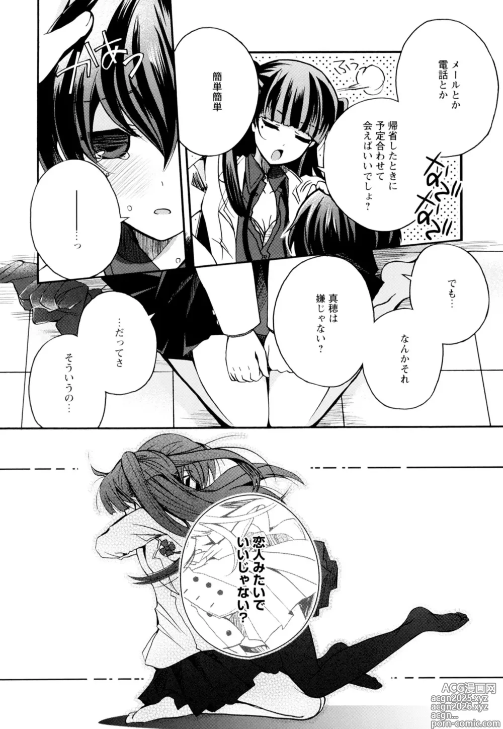 Page 16 of manga Ki Yuri -Falling In Love With A Classmate-