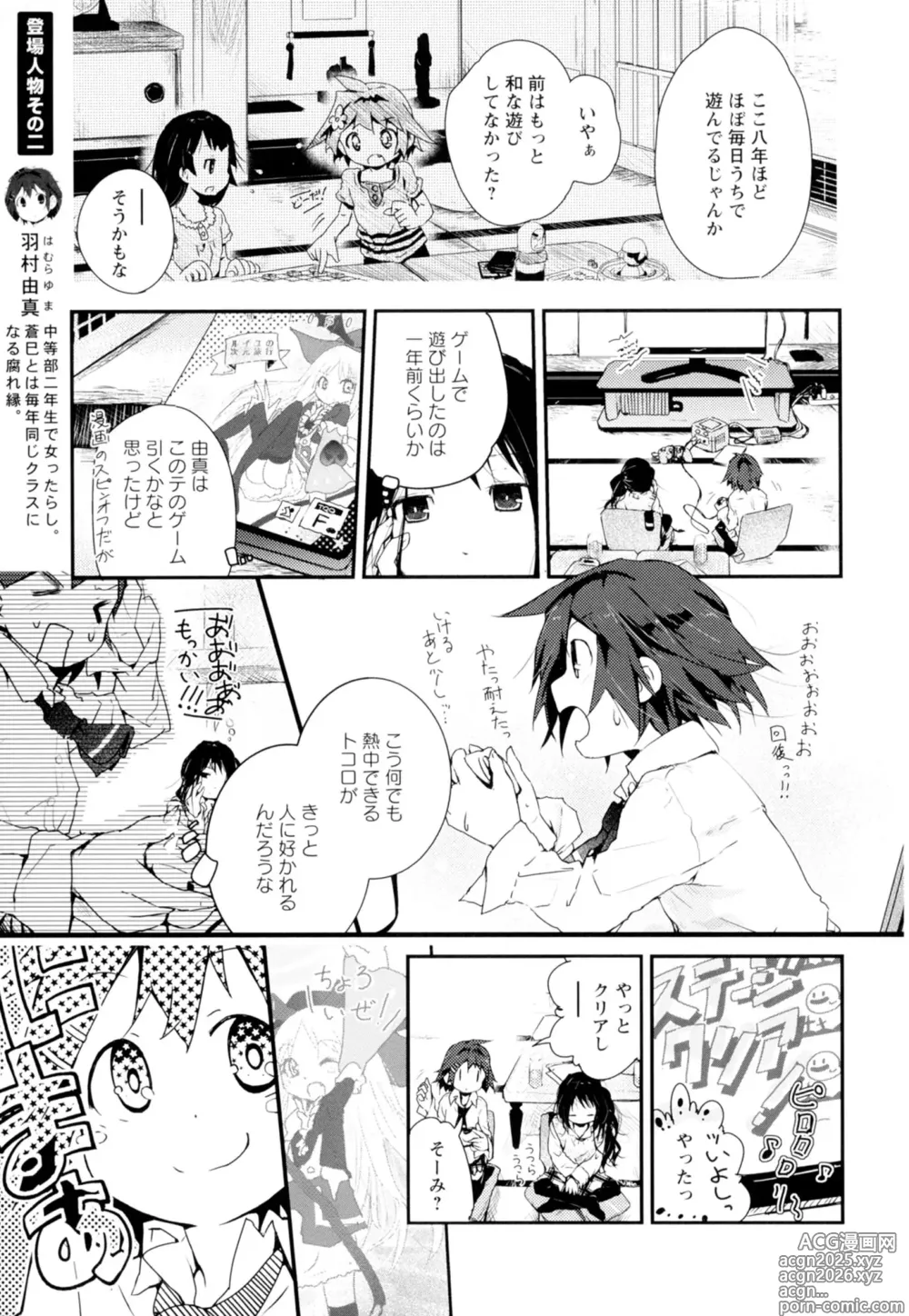 Page 159 of manga Ki Yuri -Falling In Love With A Classmate-