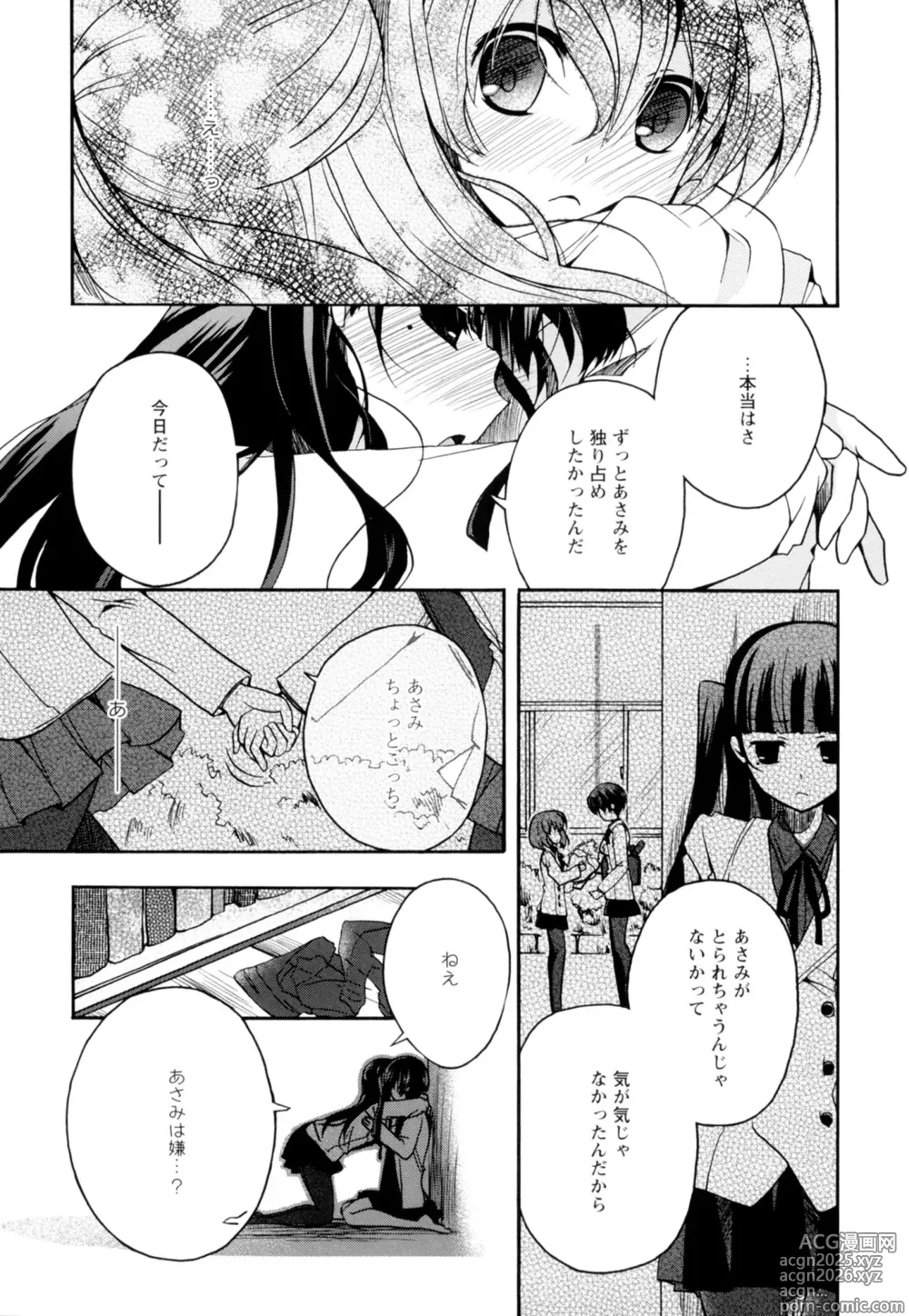 Page 17 of manga Ki Yuri -Falling In Love With A Classmate-