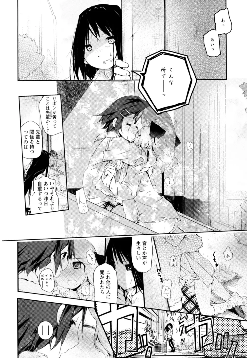 Page 164 of manga Ki Yuri -Falling In Love With A Classmate-