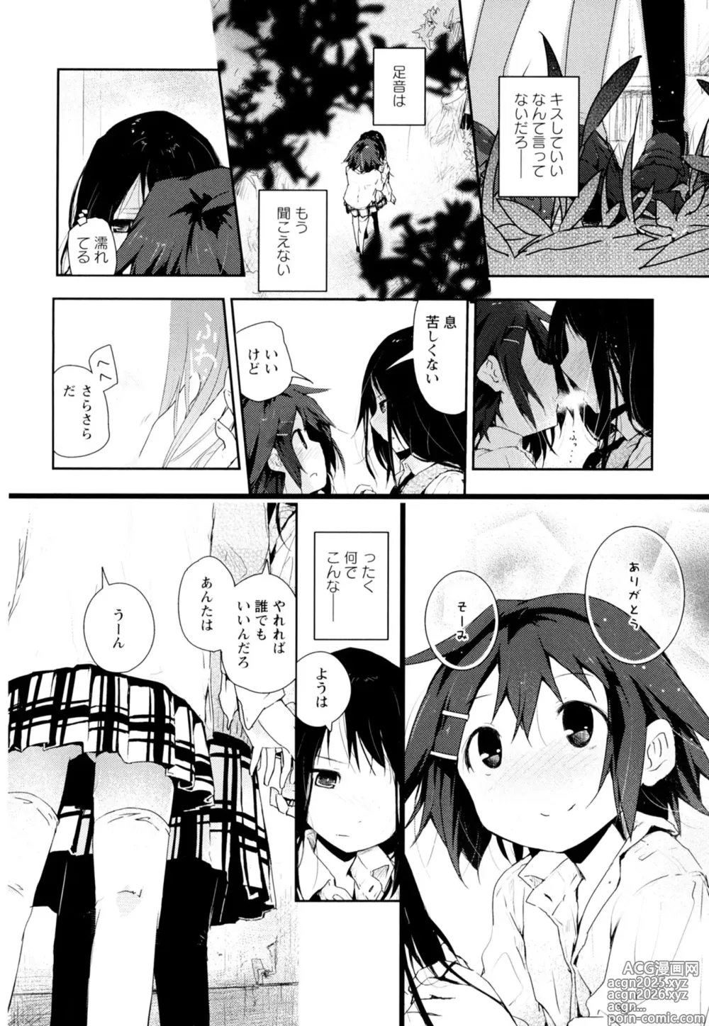 Page 168 of manga Ki Yuri -Falling In Love With A Classmate-
