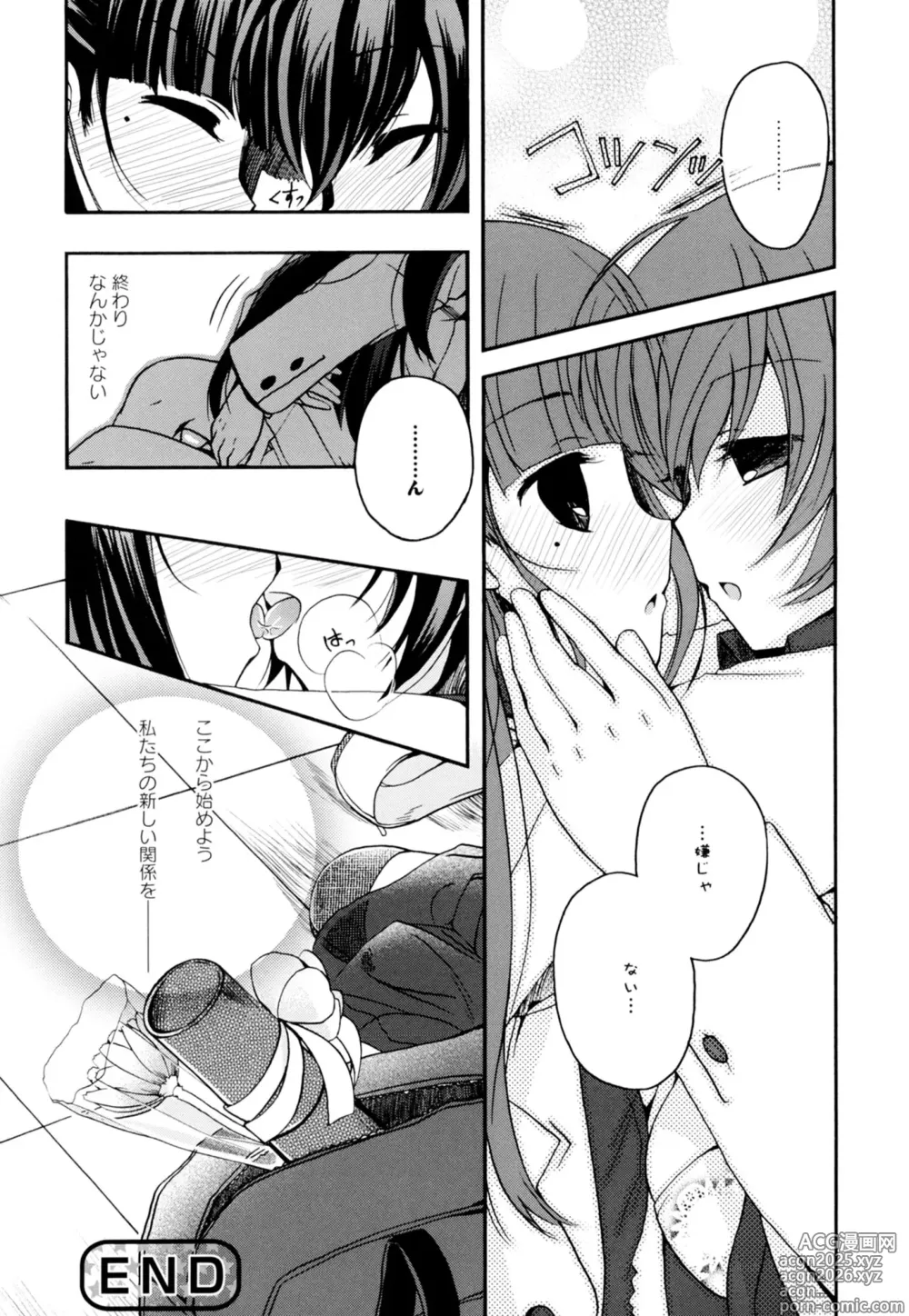Page 18 of manga Ki Yuri -Falling In Love With A Classmate-