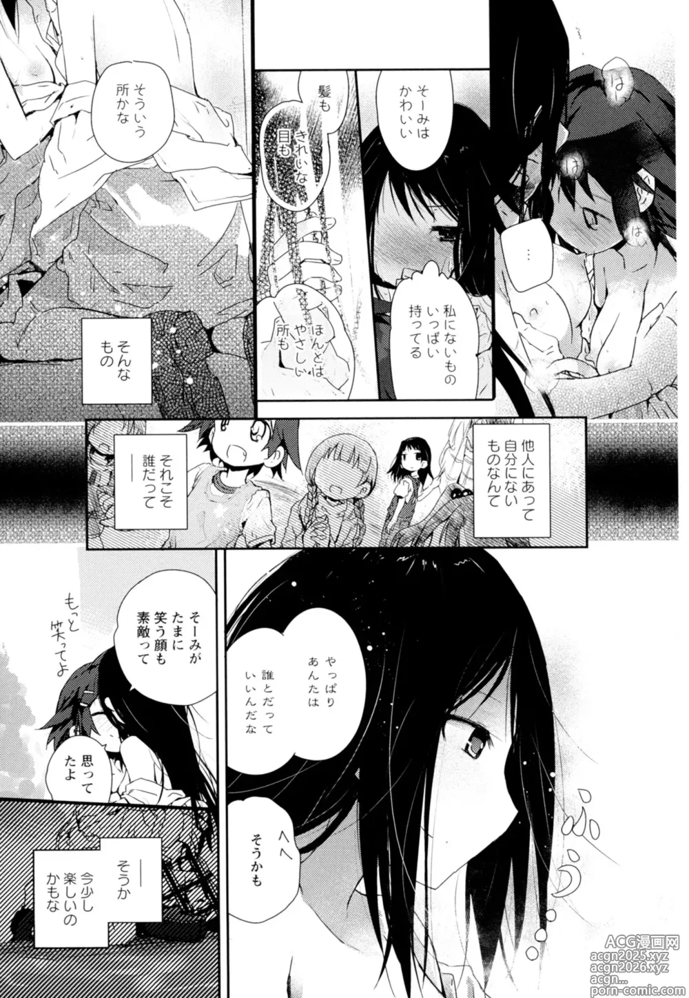 Page 171 of manga Ki Yuri -Falling In Love With A Classmate-
