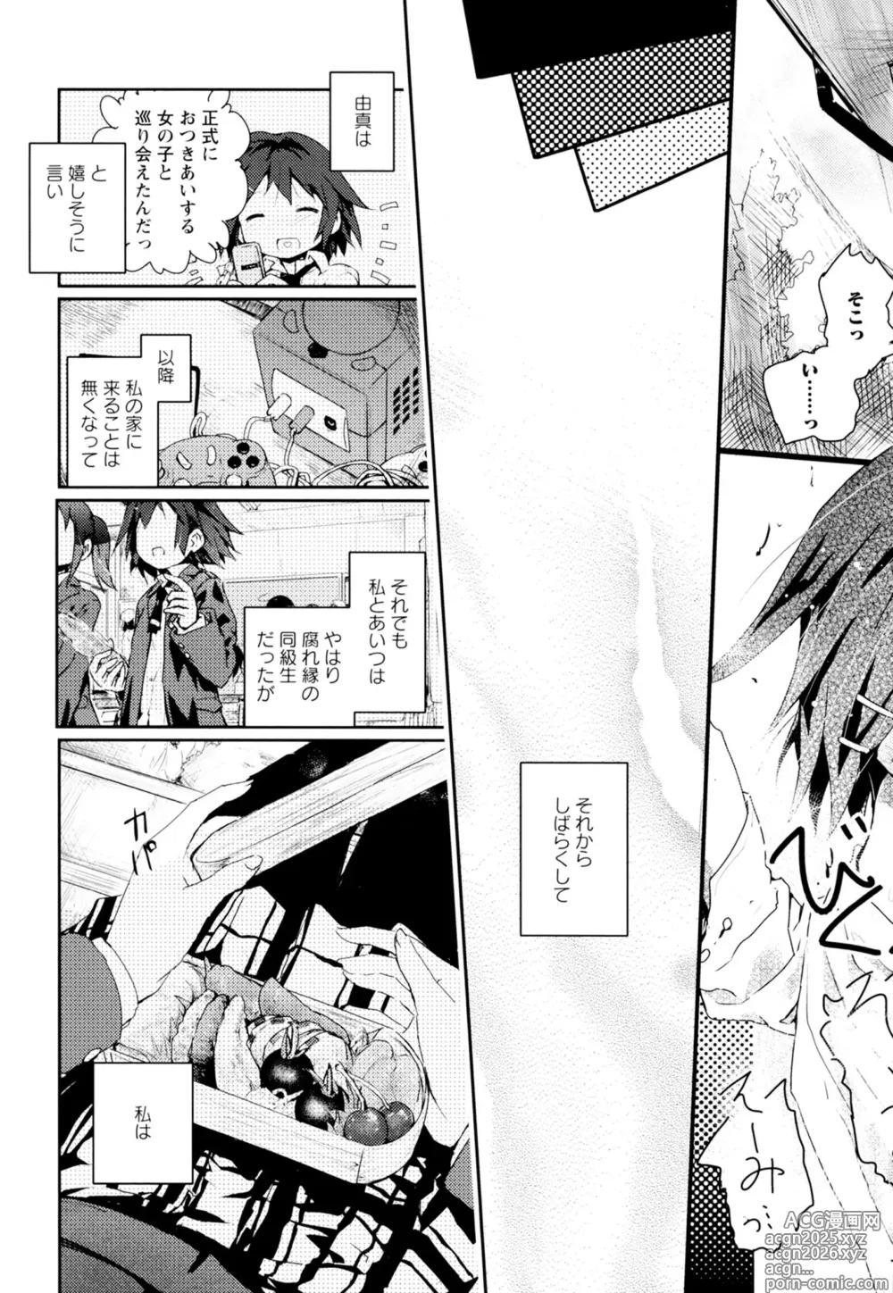 Page 173 of manga Ki Yuri -Falling In Love With A Classmate-