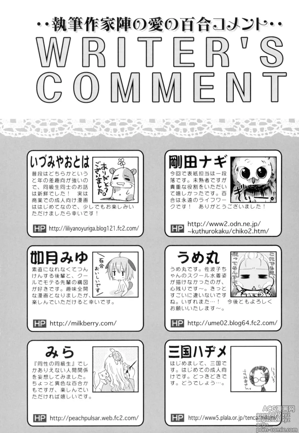 Page 176 of manga Ki Yuri -Falling In Love With A Classmate-