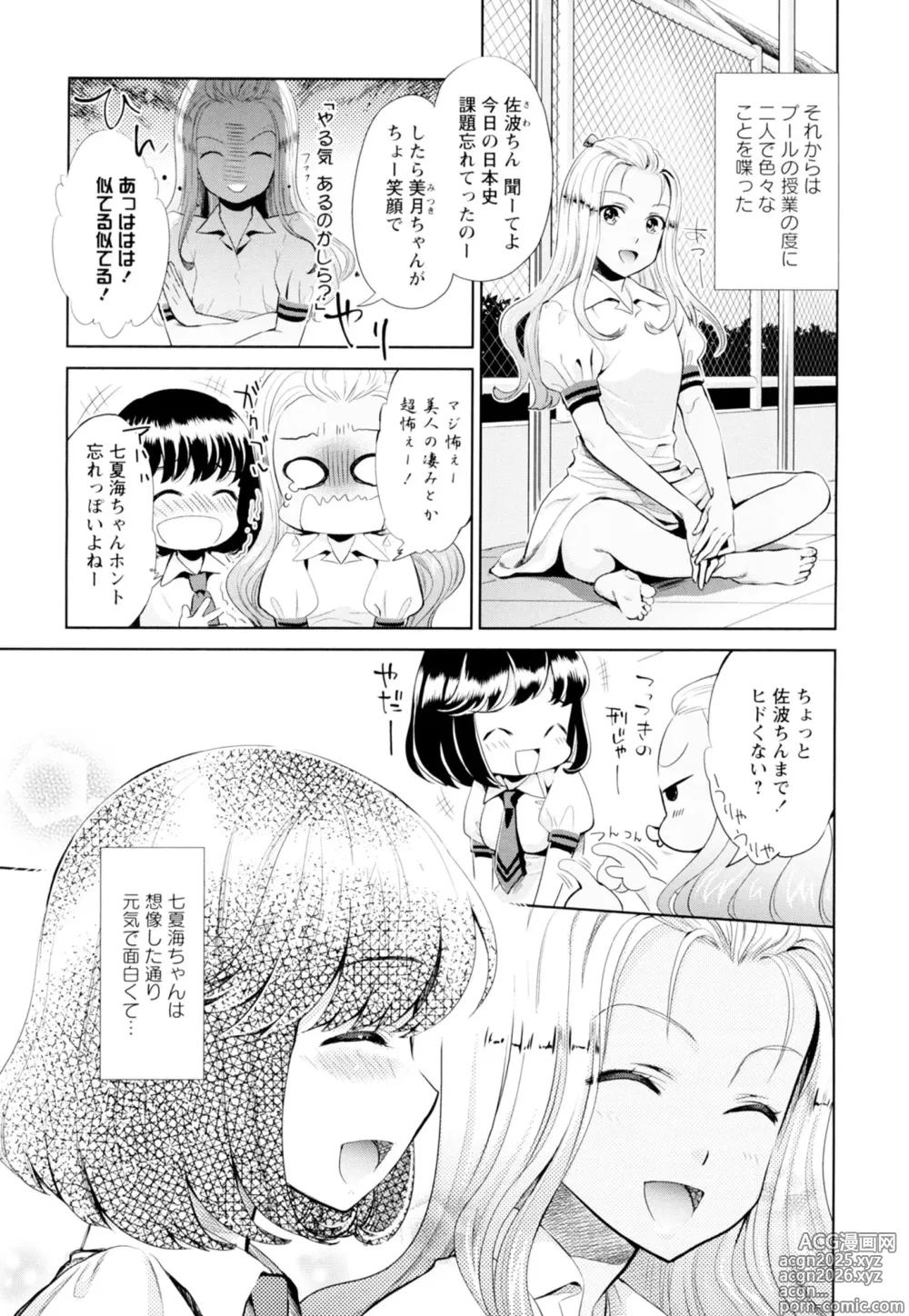 Page 22 of manga Ki Yuri -Falling In Love With A Classmate-