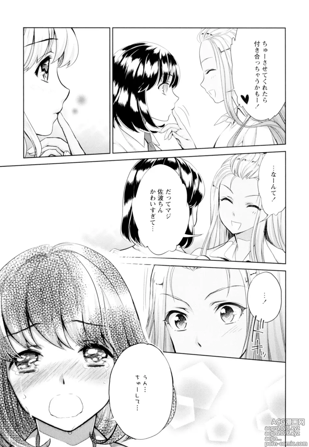 Page 29 of manga Ki Yuri -Falling In Love With A Classmate-