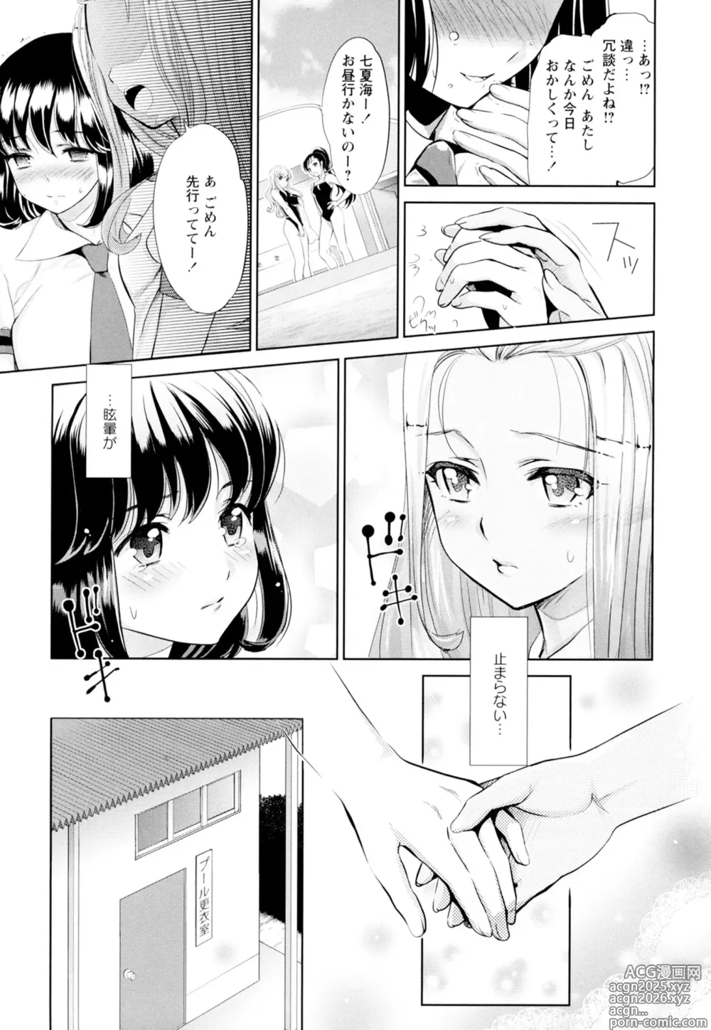 Page 30 of manga Ki Yuri -Falling In Love With A Classmate-